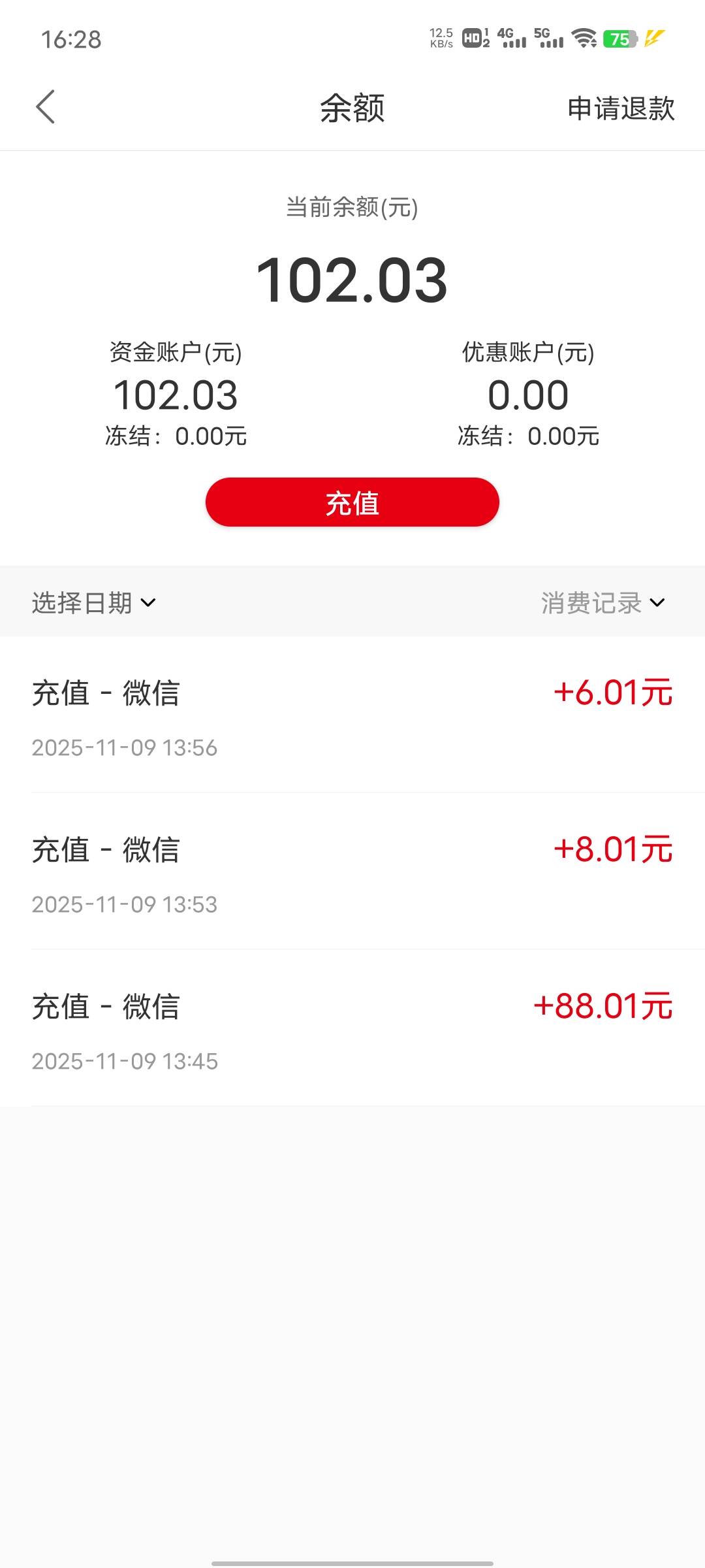 兴业那个立减金9号充易捷充钱包充了提示异常今天才能充，今天去充不抵扣了  怎么回事96 / 作者:心善脾气倔 / 