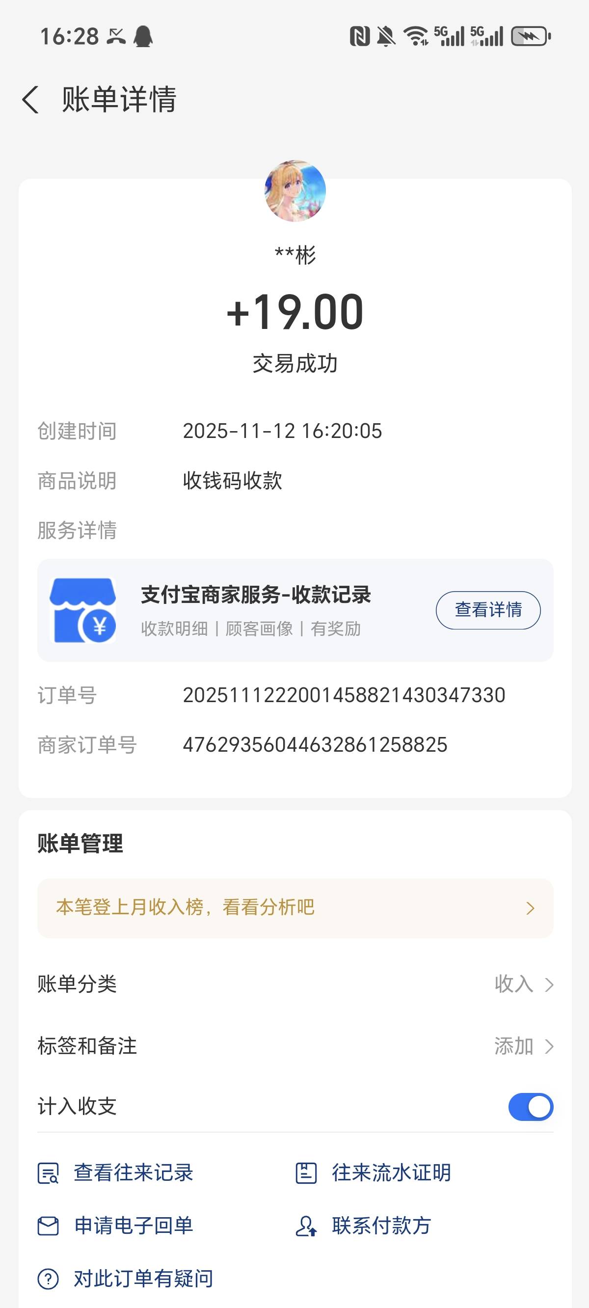 大妈e卡19广子11微众董事长2今天才32还差几十还有没有毛老哥们微信YHK支付宝全冻结，71 / 作者:旅程？ / 