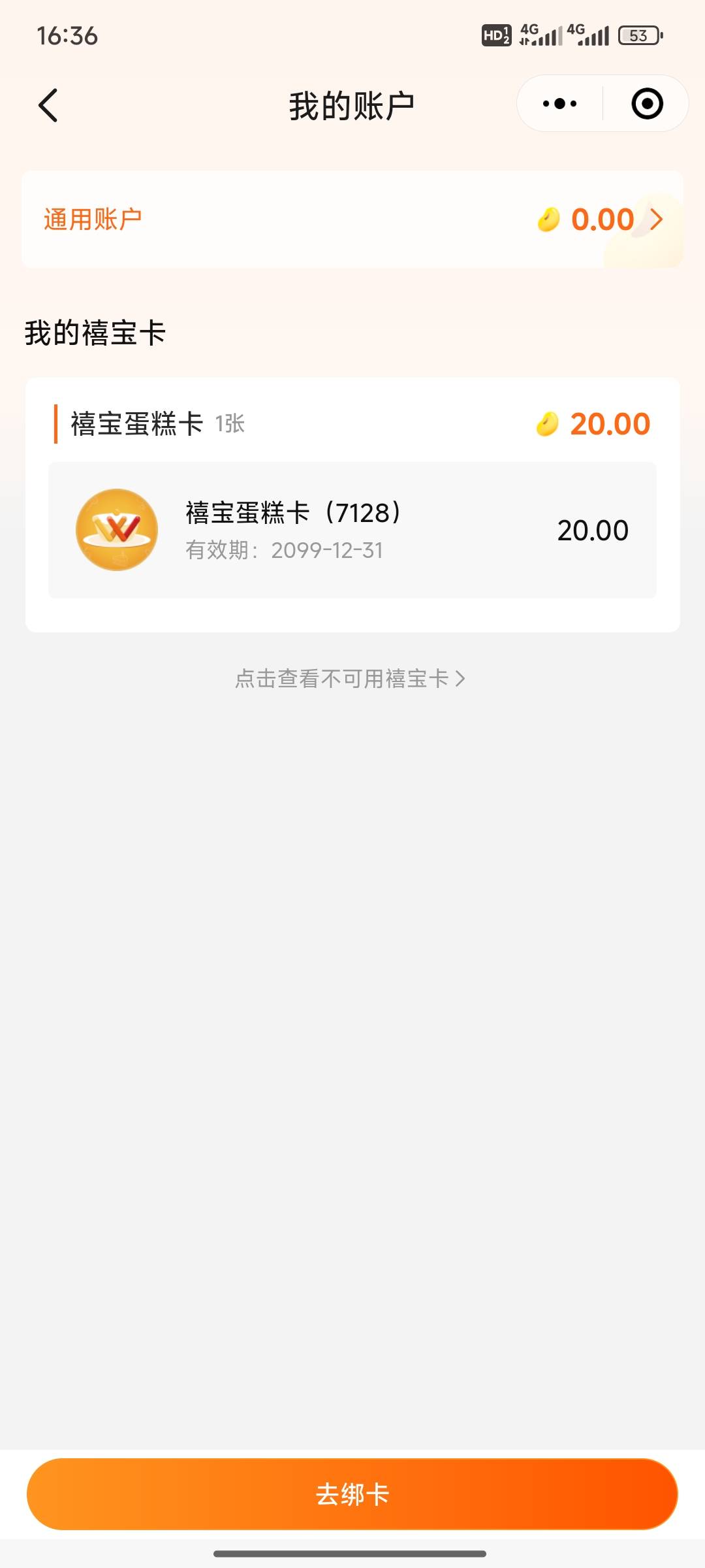 无锡工会20优惠券好像没啥用啊，很多不抵扣的。美团不能叠加也没啥用

93 / 作者:小小鸟@ / 