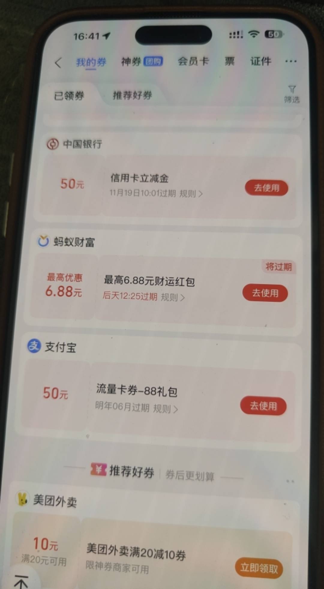老哥这信用卡50用什么t！度小满不减！柚子提现太满！能我用的办法给5

36 / 作者:图谋i / 