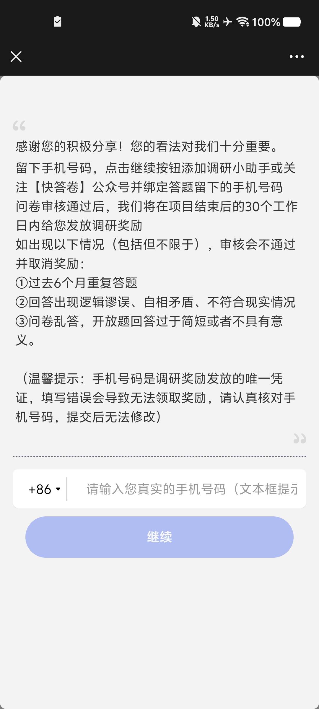快决策一般多少毛，老哥们，第一次刷到这个问券，微信朋友圈看到的

69 / 作者:卡农-老哥 / 
