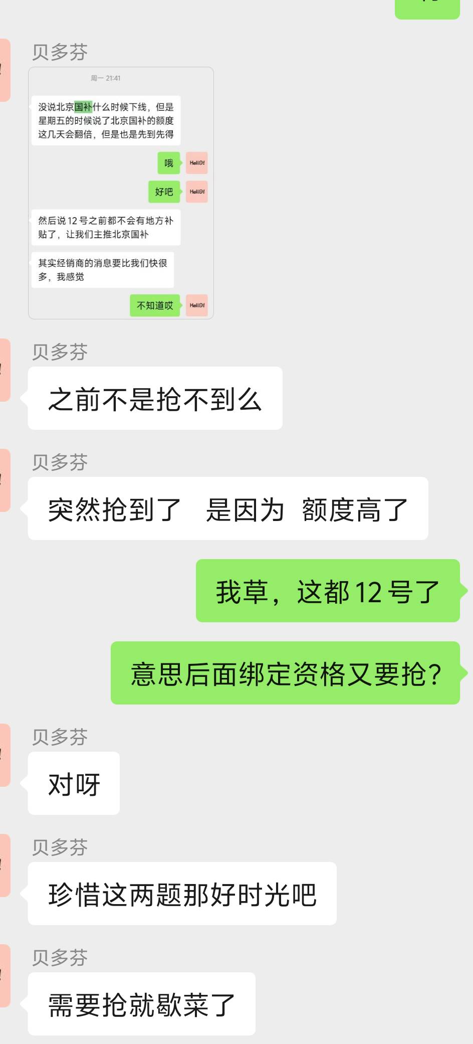 要弄京通的搞快吧，不然后面又要抢绑定资格，趁现在随时能绑能下


78 / 作者:gzc544264755 / 