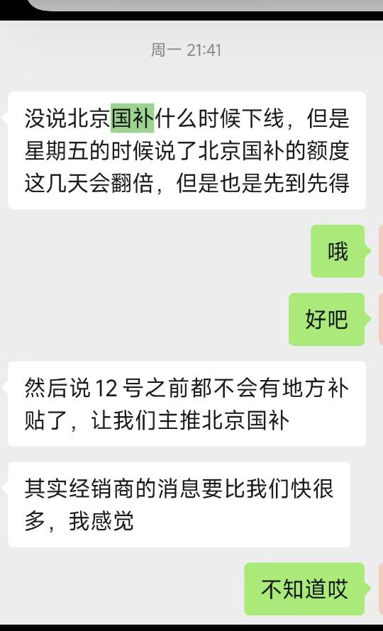 要弄京通的搞快吧，不然后面又要抢绑定资格，趁现在随时能绑能下


71 / 作者:gzc544264755 / 