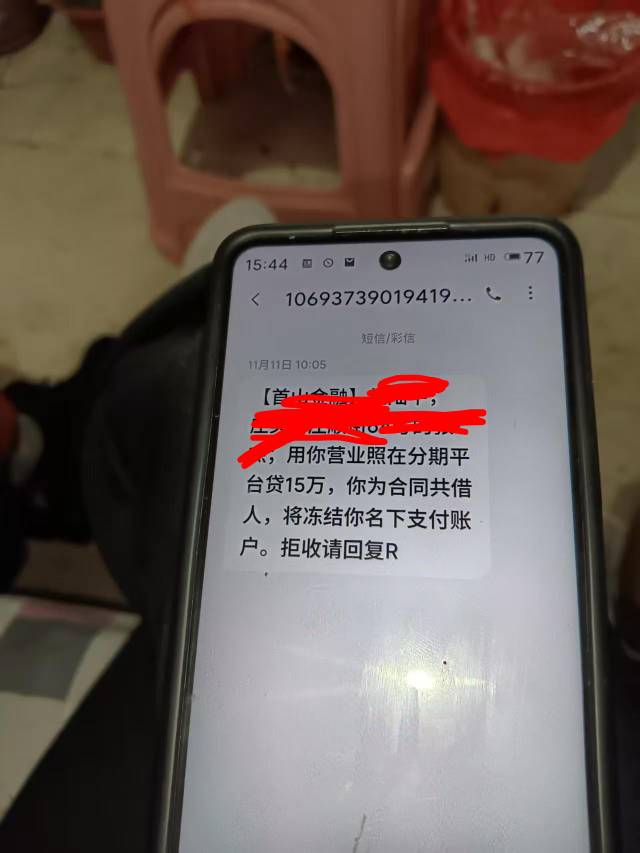 首山催收这样搞？有没有投诉过的。

97 / 作者:封神之战哇 / 