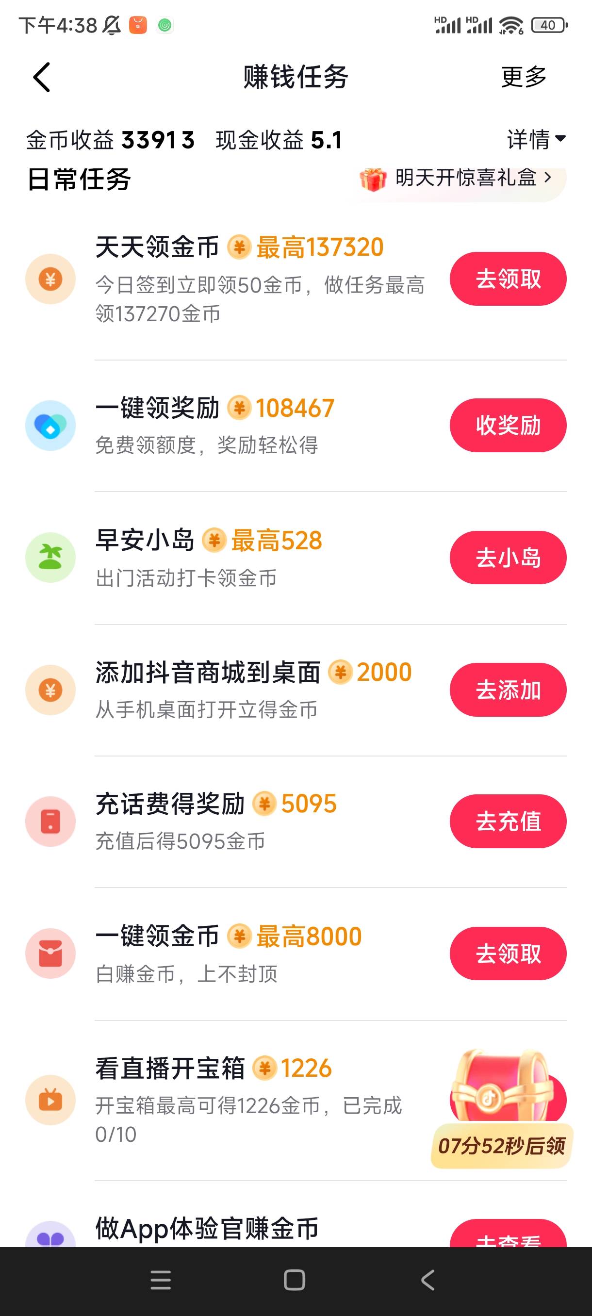 手机恢复出厂设置后，抖音极速版的小猪不见了，有什么办法找回吗

67 / 作者:阿白ai / 