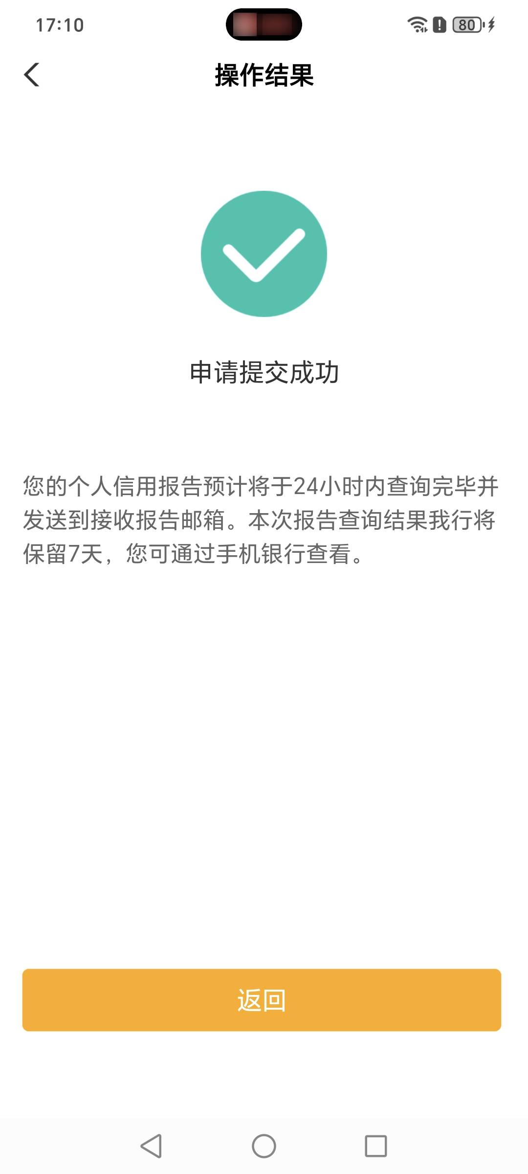 老哥们信用卡呆账了三千多要不要还了，6年了，也不管我了
72 / 作者:挂比了救我鸭 / 