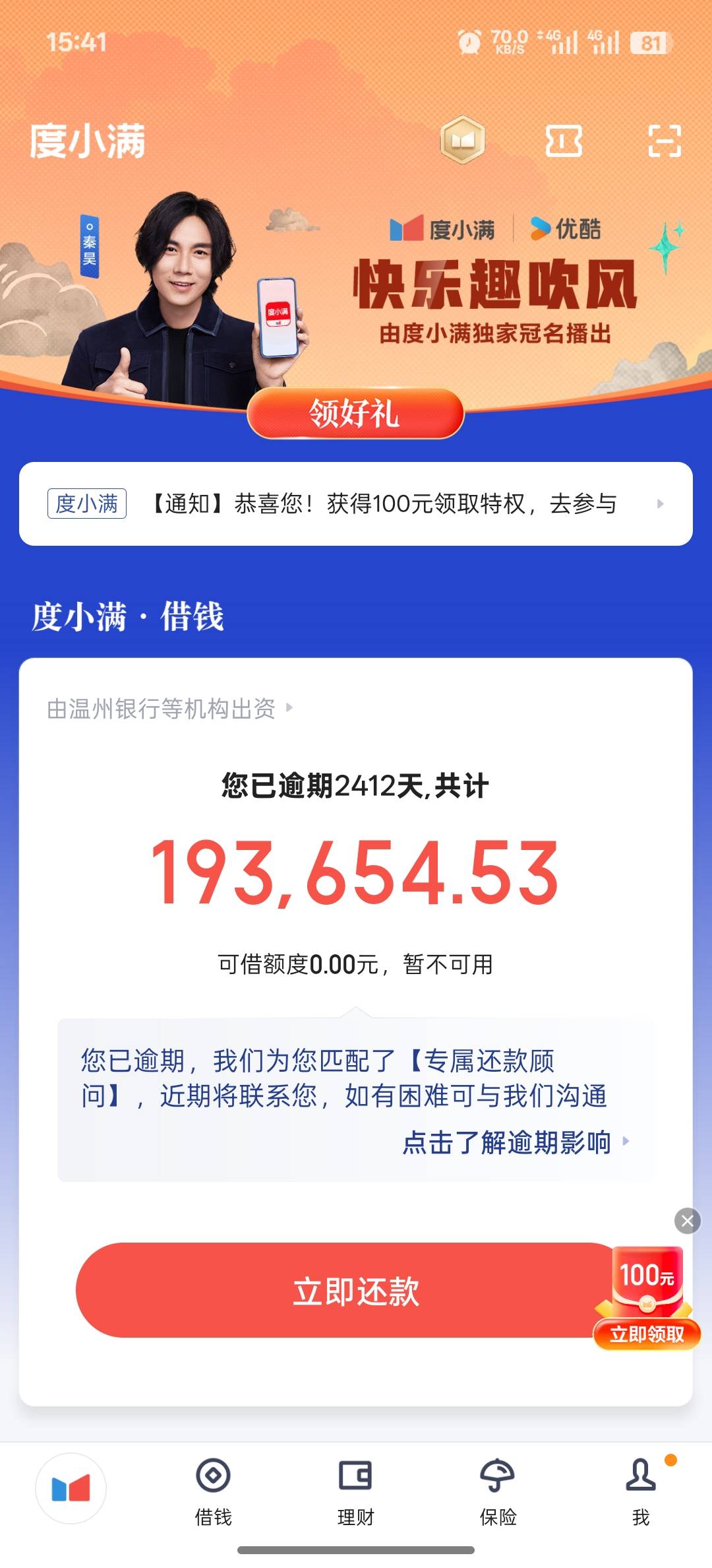 百度真黑啊，本金我才七w

92 / 作者:撸毛11 / 