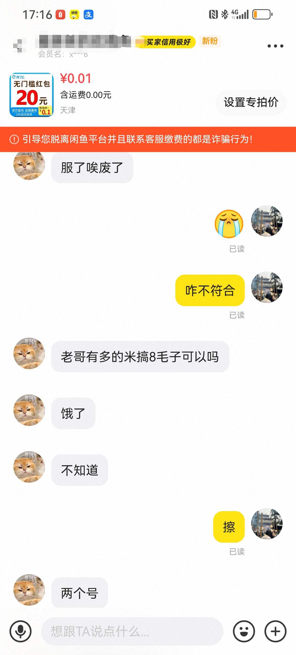 兄弟开大号来哦，图你都不敢发完。你看看你这主页


8 / 作者:重生之不再打狗 / 