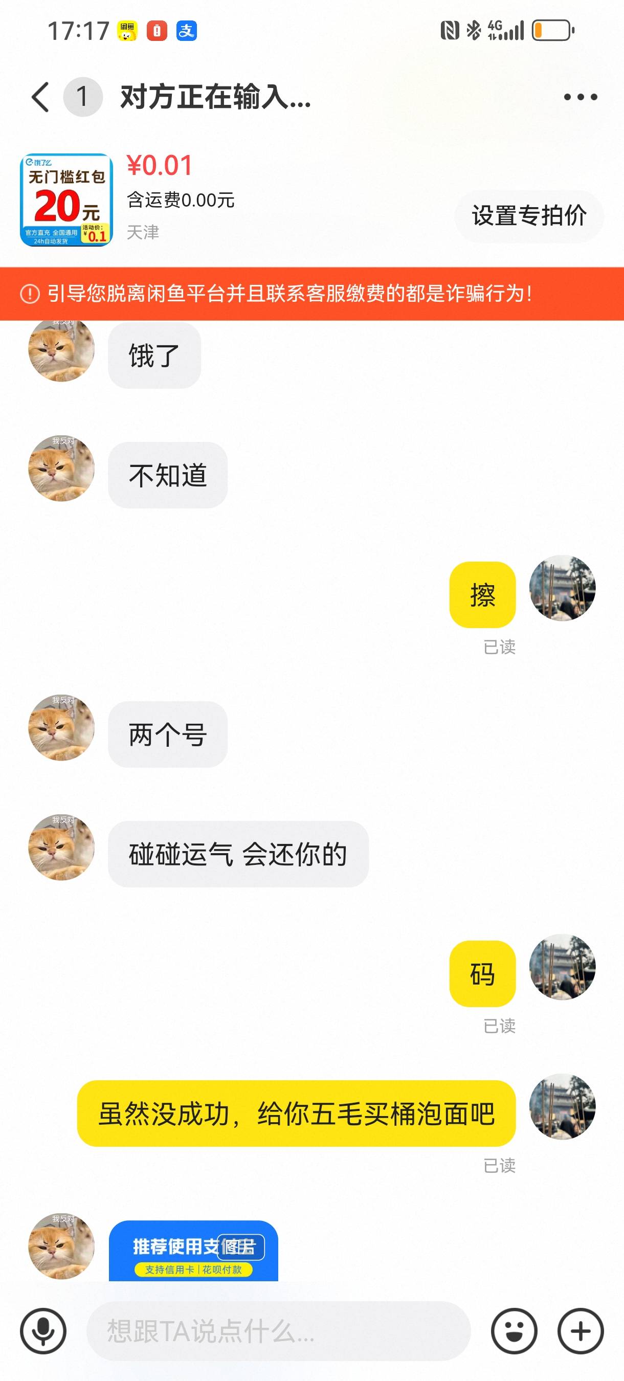 兄弟开大号来哦，图你都不敢发完。你看看你这主页


85 / 作者:重生之不再打狗 / 