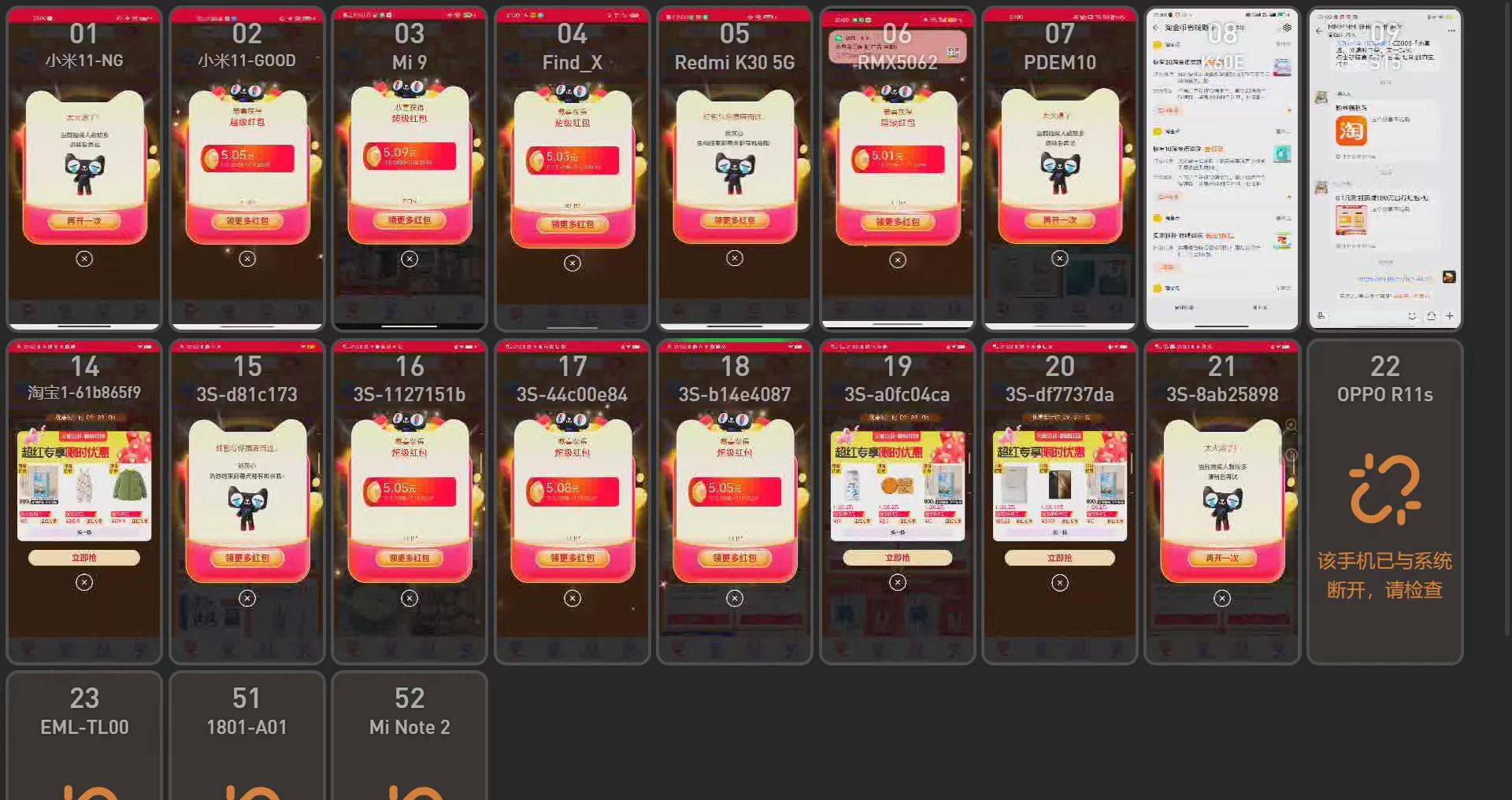 有没有老哥知道这种是叫啥云手机，有没有那种指定机型的云手机。像小米华为啥的，这种82 / 作者:阿呆很呆 / 