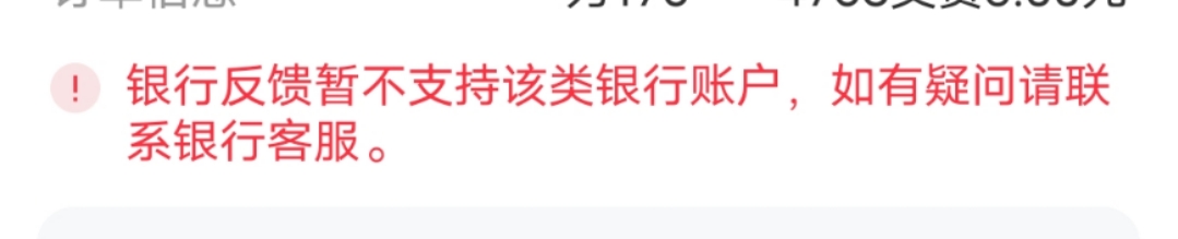 支付宝付款，提示这个，是卡冻结了还是啥原因

40 / 作者:随随便 / 
