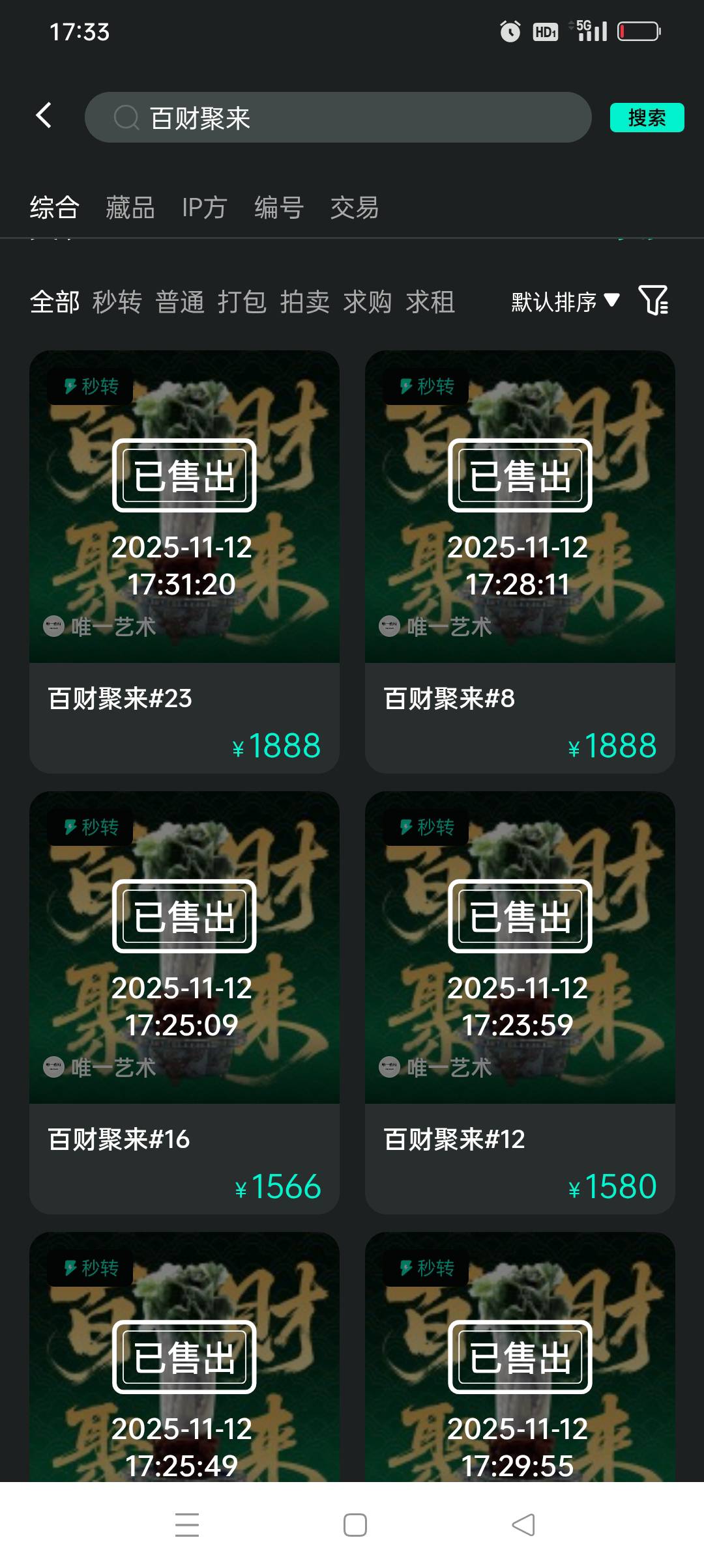 抽到白菜2号拼图的赚麻了，这里面卖的有两个老哥是群友，真羡慕，一个卖了1588一个卖41 / 作者:iyz2 / 