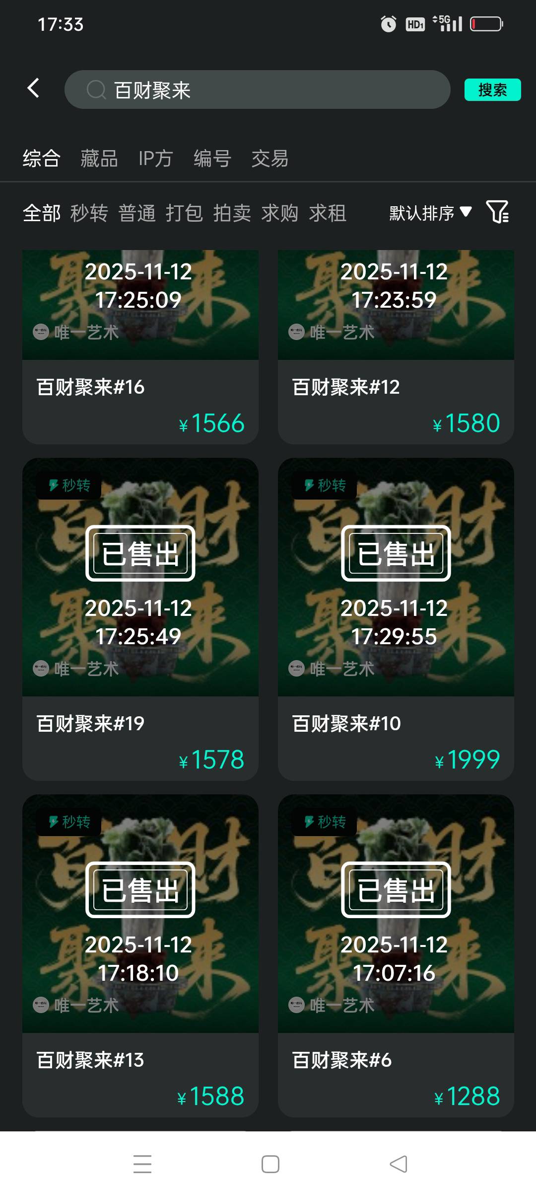 抽到白菜2号拼图的赚麻了，这里面卖的有两个老哥是群友，真羡慕，一个卖了1588一个卖16 / 作者:iyz2 / 