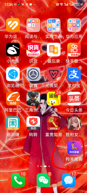 羚羊推客北京银行注销在开详细点，点击申请推广，然后点击获取推广码，填你自己要开的99 / 作者:随缘1022 / 