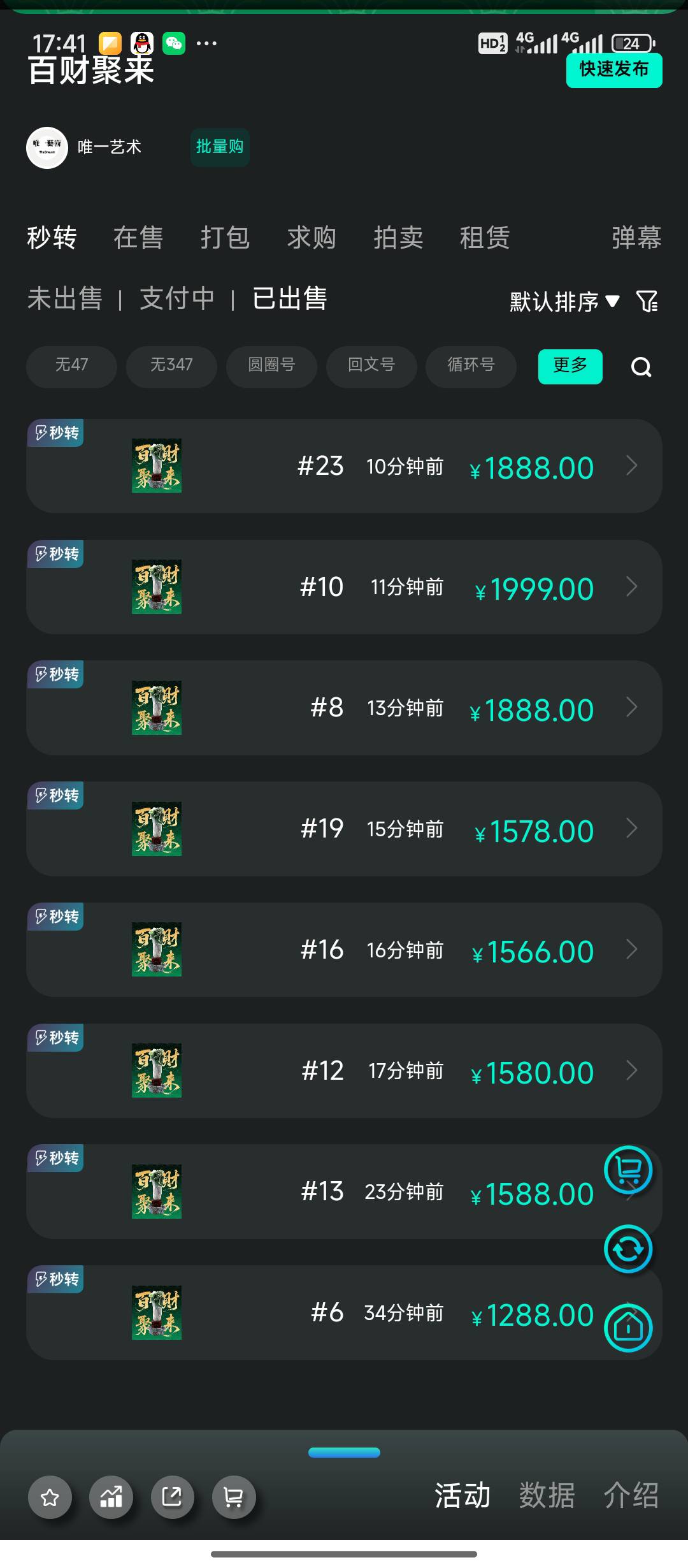 抽到白菜2号拼图的赚麻了，这里面卖的有两个老哥是群友，真羡慕，一个卖了1588一个卖0 / 作者:都是一群宝批龙 / 