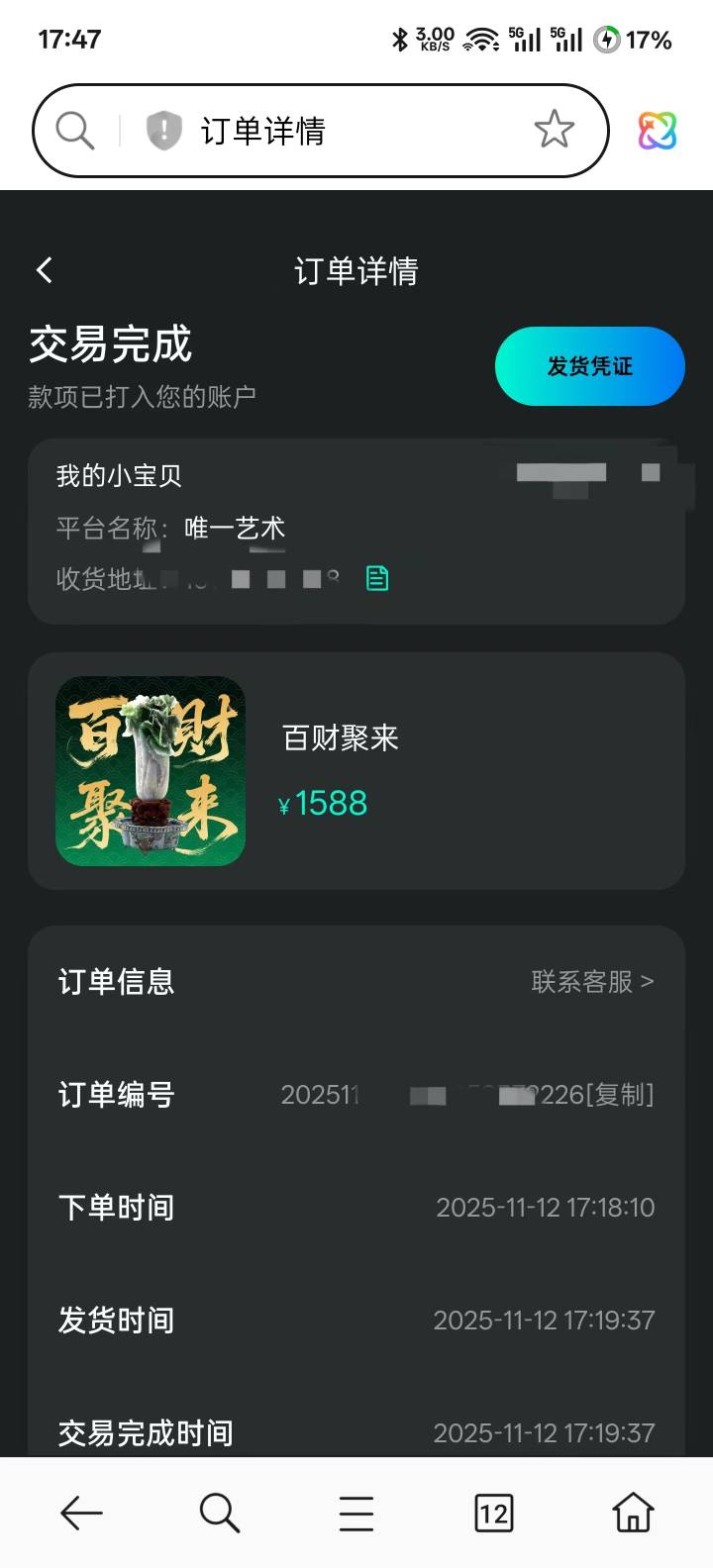 抽到白菜2号拼图的赚麻了，这里面卖的有两个老哥是群友，真羡慕，一个卖了1588一个卖91 / 作者:iyz2 / 