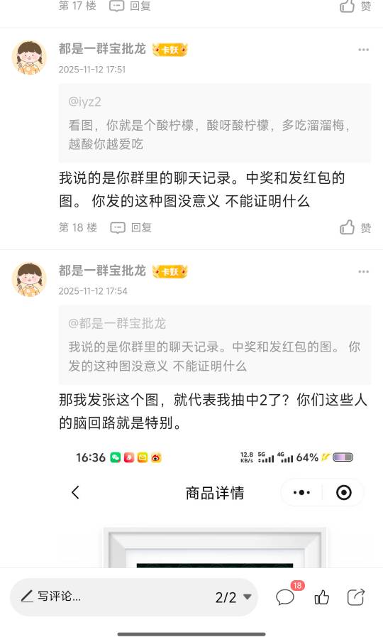 @都是一群宝批龙 看图，你就是个酸柠檬，酸呀酸柠檬，多吃溜溜梅，越酸你越爱吃@都是31 / 作者:都是一群宝批龙 / 