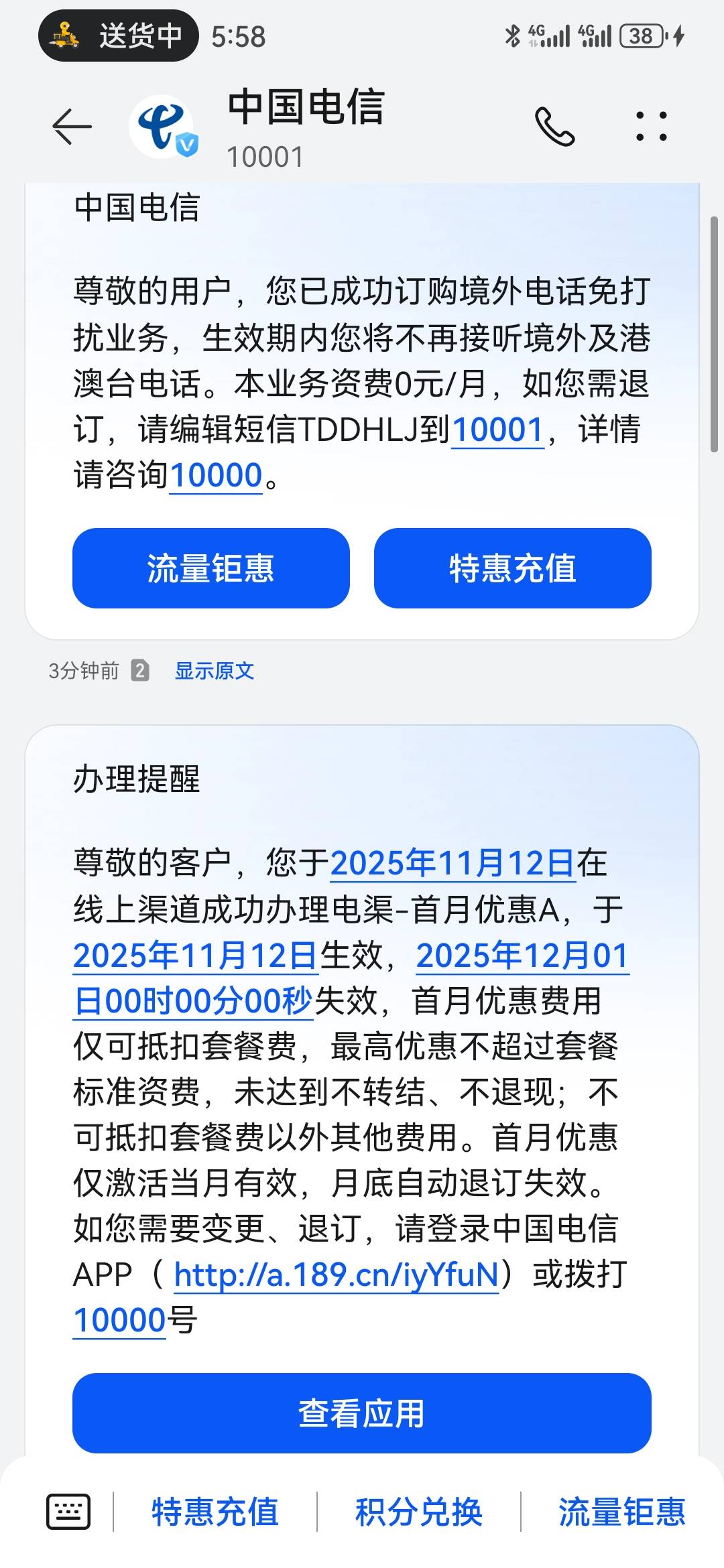 办了张新卡，105佣金+20红包。不用首冲，首月免月租，月租29，一个月150G通用流量+30G79 / 作者:执念已碎 / 