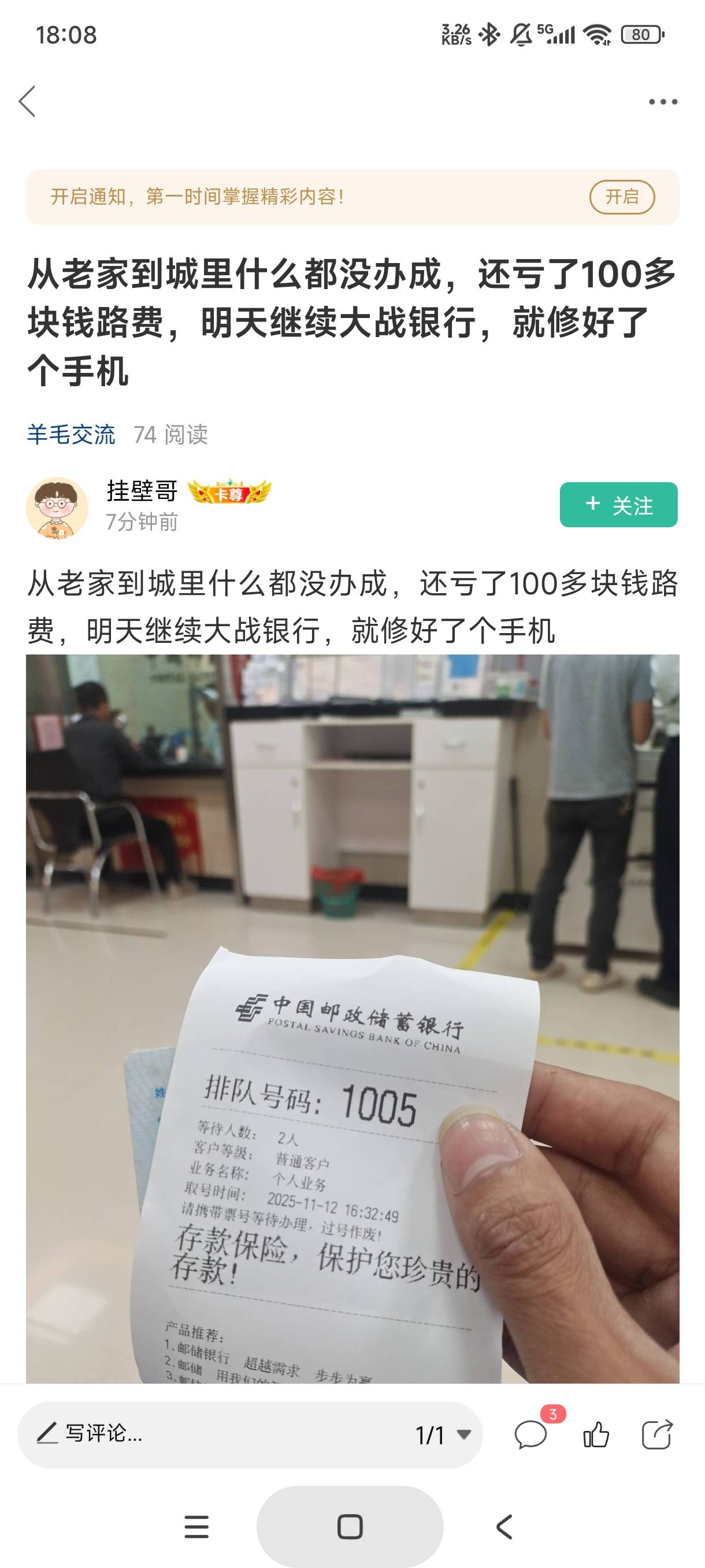 给此老哥解答。告诉你吧。这种就是大毛了，不管是柜台还是大堂，谁说的你就在那儿理论100 / 作者:库里.斯蒂亚诺 / 