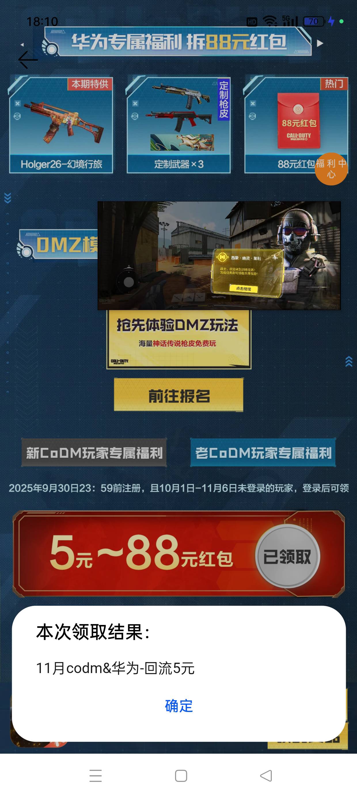 华为使命召唤回归拿下5v25毛

55 / 作者:七月七y / 