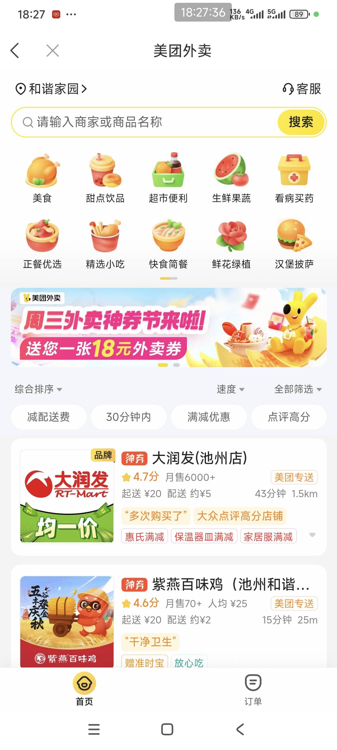 天塌了，徽商银行不能改美团号码了

77 / 作者:织金发糕 / 