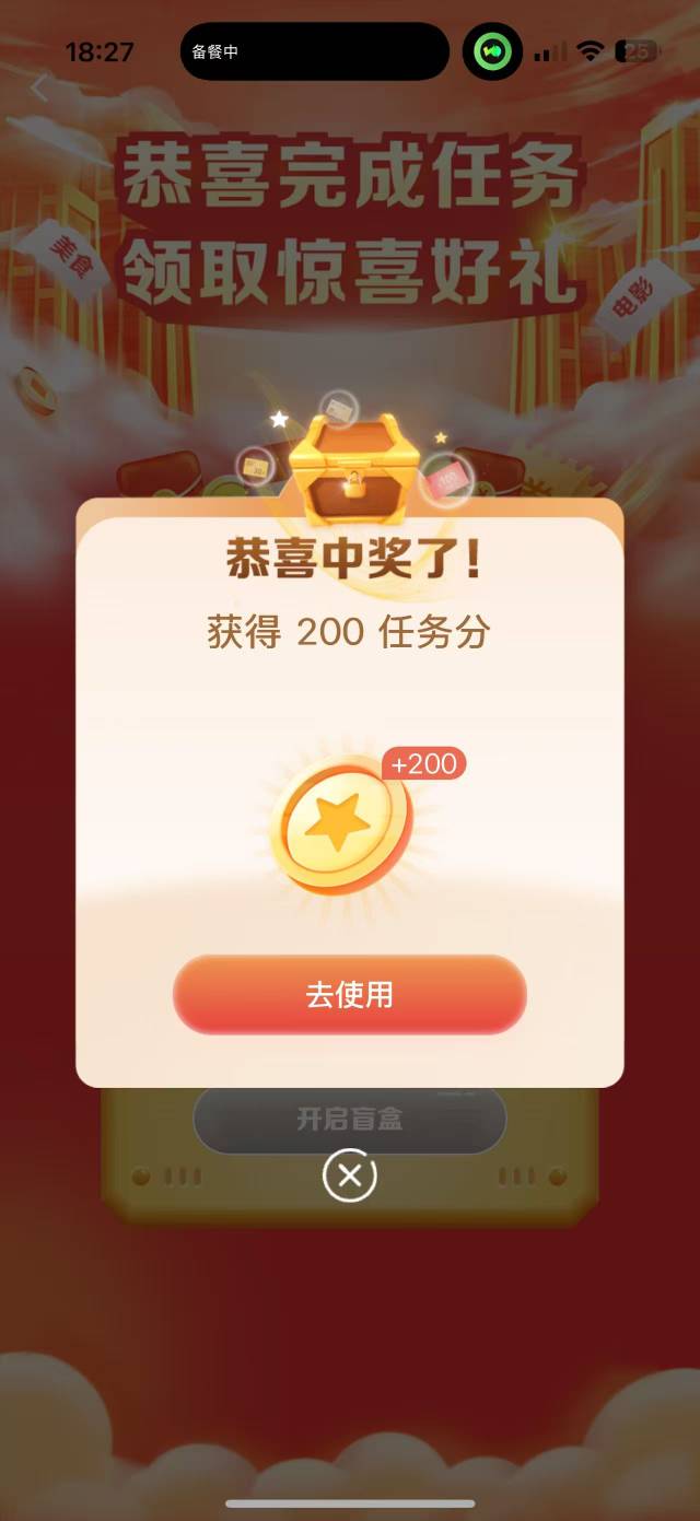 支付宝扫做任务抽好礼


9 / 作者:美团忠实粉丝 / 