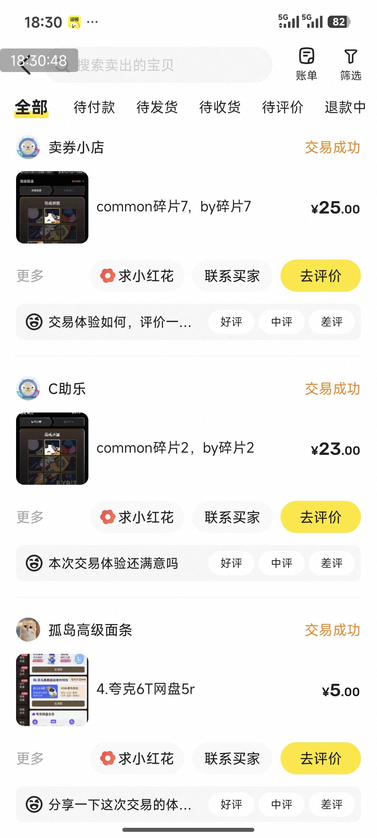 巴不得by天天出一个新拼图

59 / 作者:ni大爹 / 