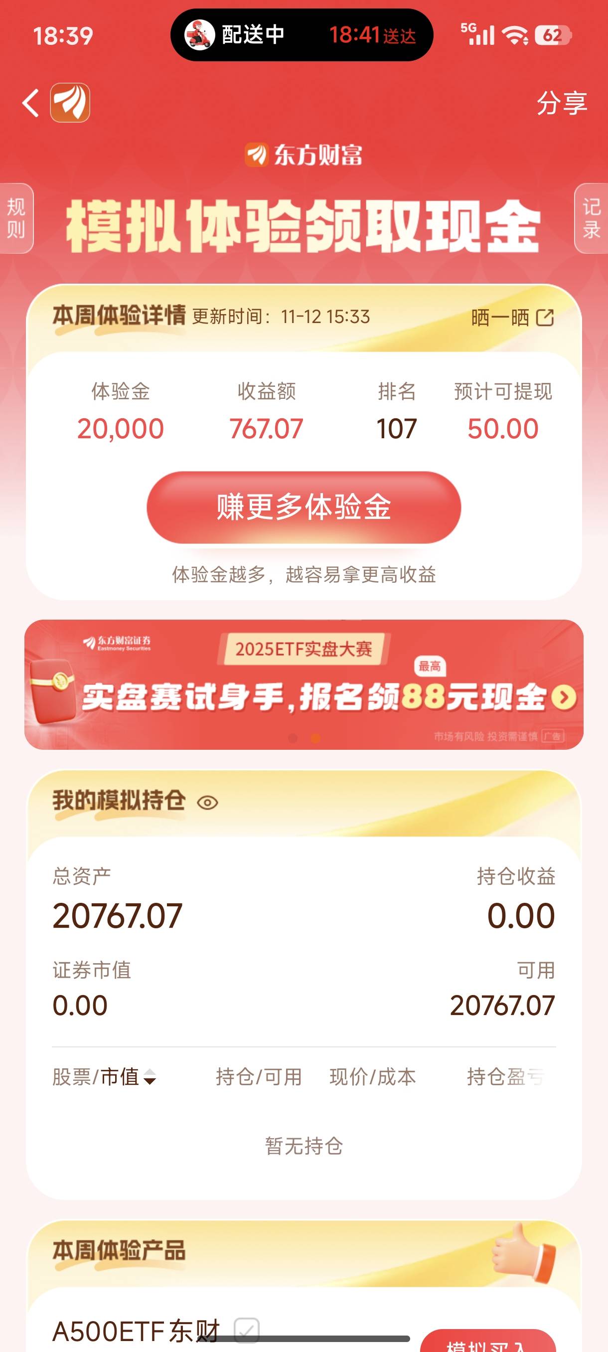 老哥们  这金额这周不买能吃上50吗

35 / 作者:阿狸的爱 / 