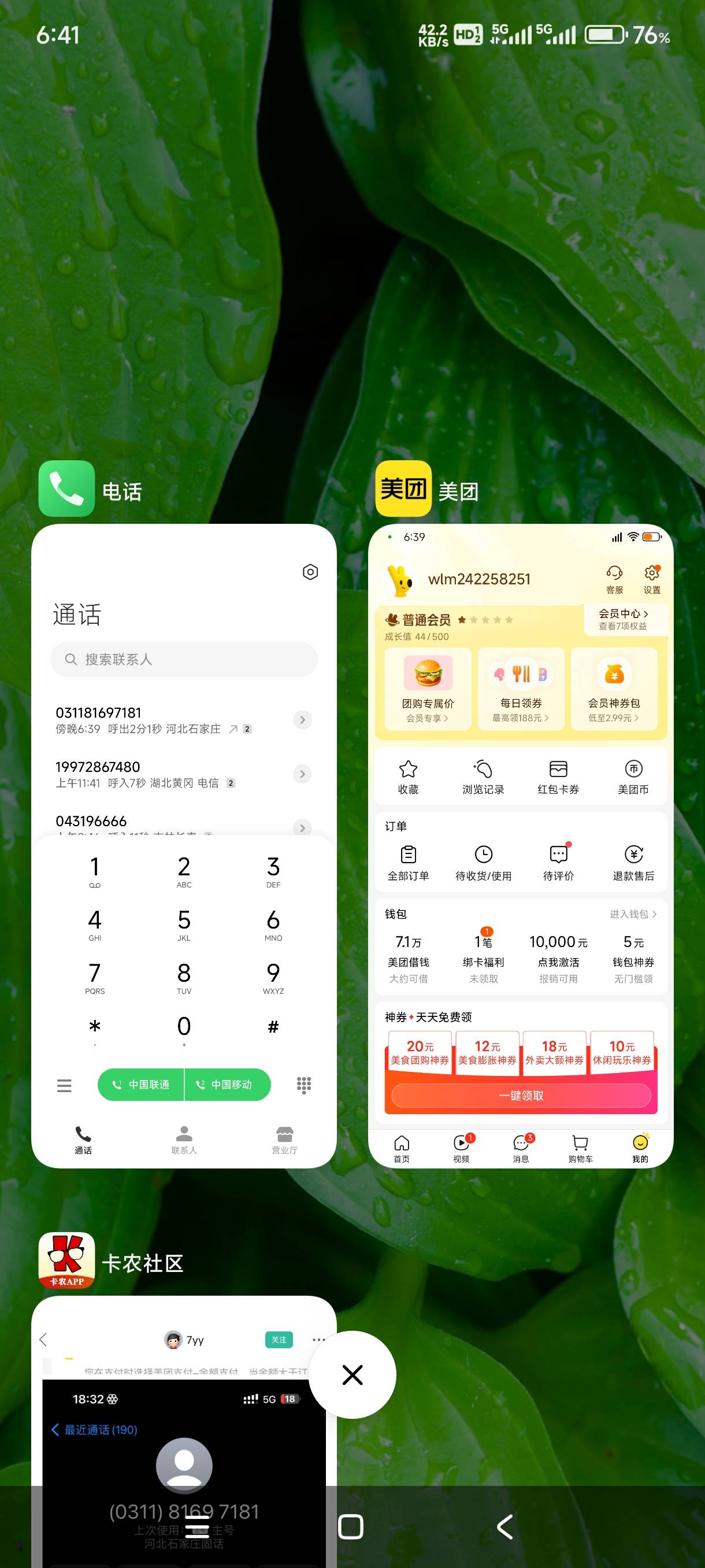 这美团怎么回事 刚才打电话过来给我赔付了10哈哈哈


87 / 作者:一起分享一下 / 