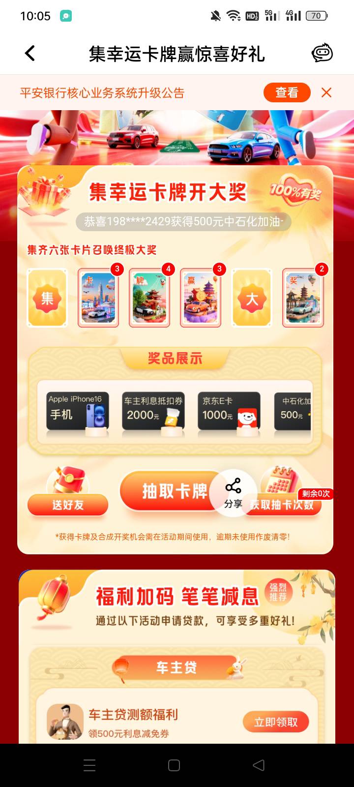 平安卡字，3一个，还有两个

34 / 作者:hklnn / 