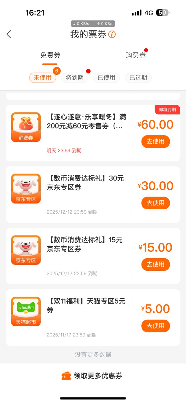 上个月刷的到了，直接报名，然后在建行生活用数币扫商家码付款两次累计300下个月自动79 / 作者:憨厚老实男 / 