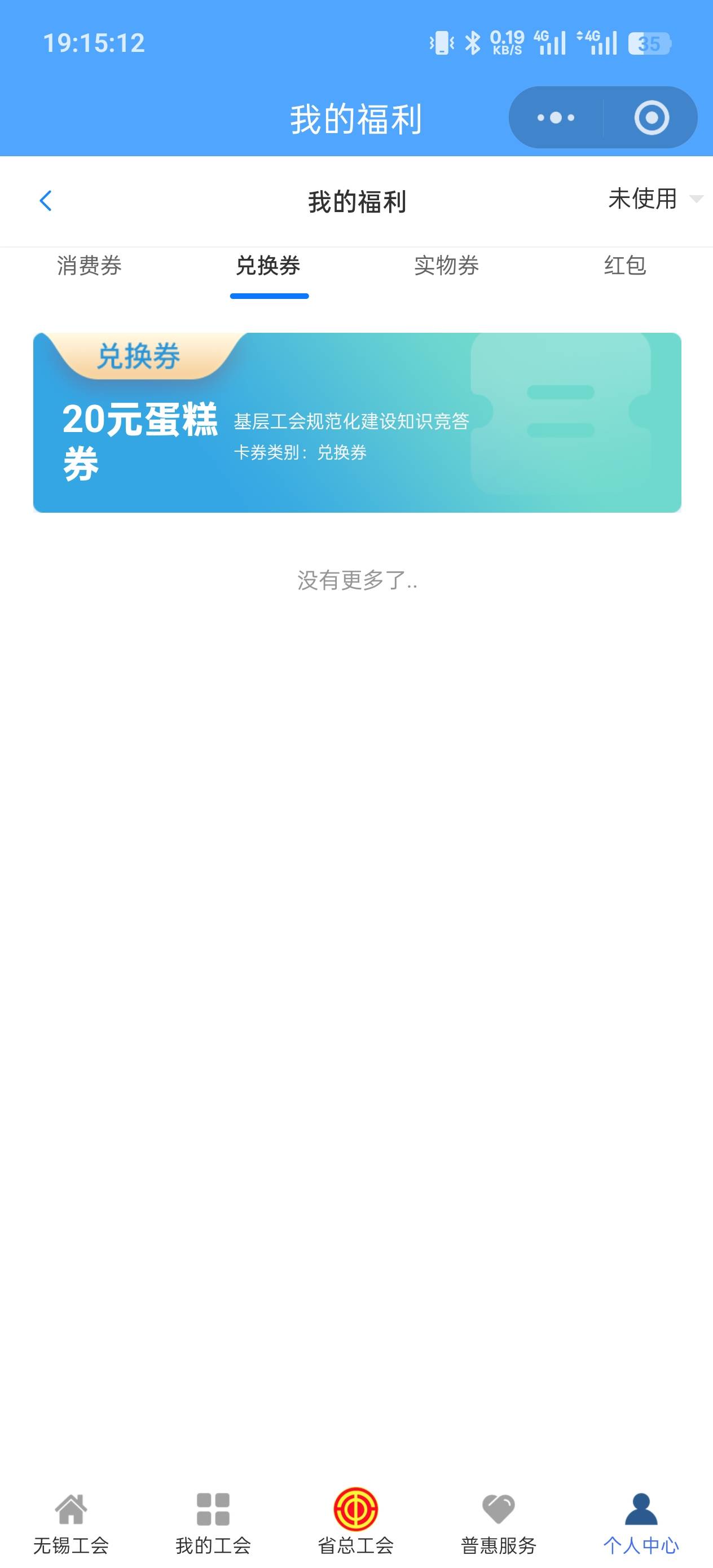 这玩意怎么转到禧宝程序啊

98 / 作者:默默是我 / 