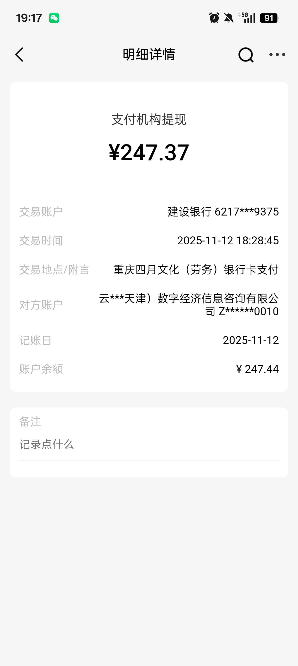 昨天拍戏工资到账了

62 / 作者:过街老鼠 / 
