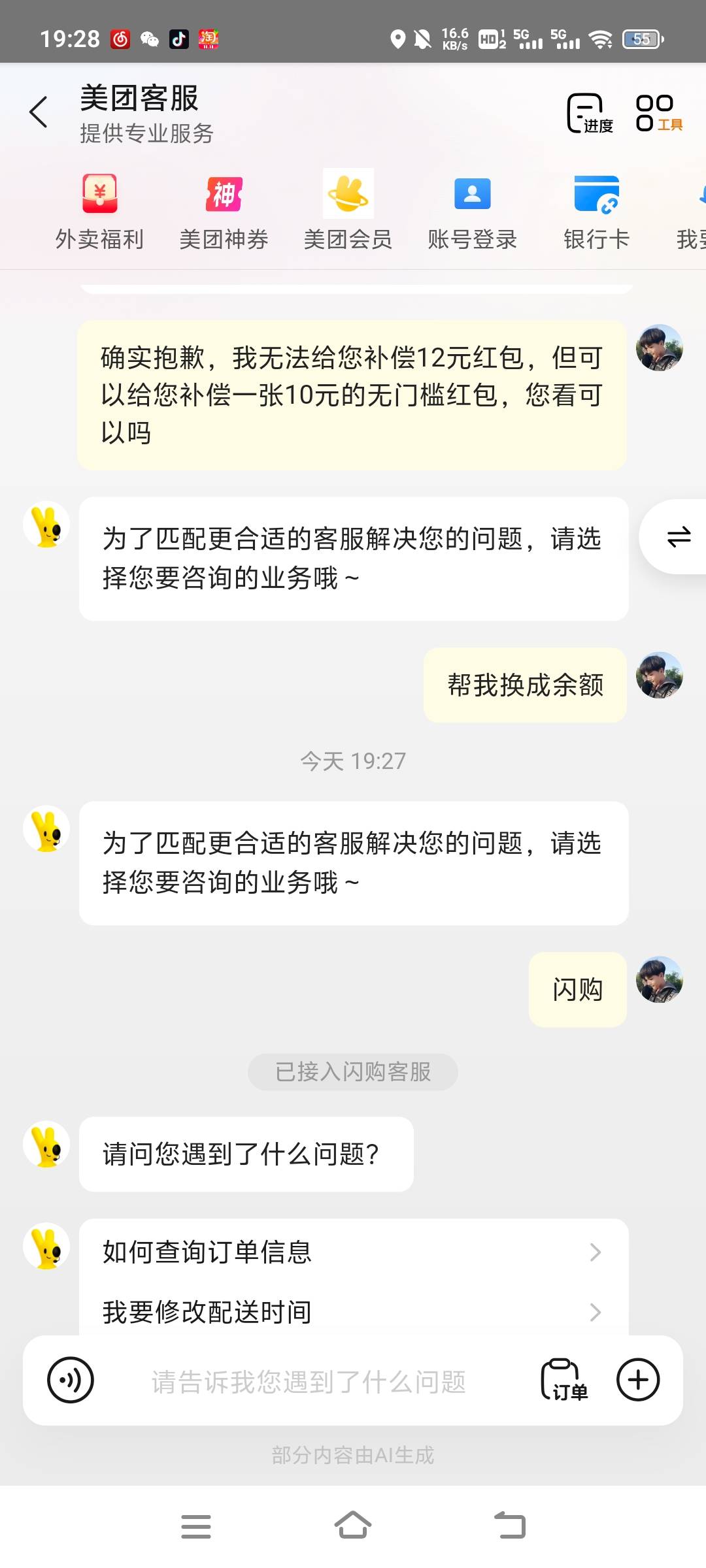 凌晨没玩过美团的老哥们冲，全新模板
给美 团客服依次发送以下三句话，到账10

1️⃣89 / 作者:黄立林 / 