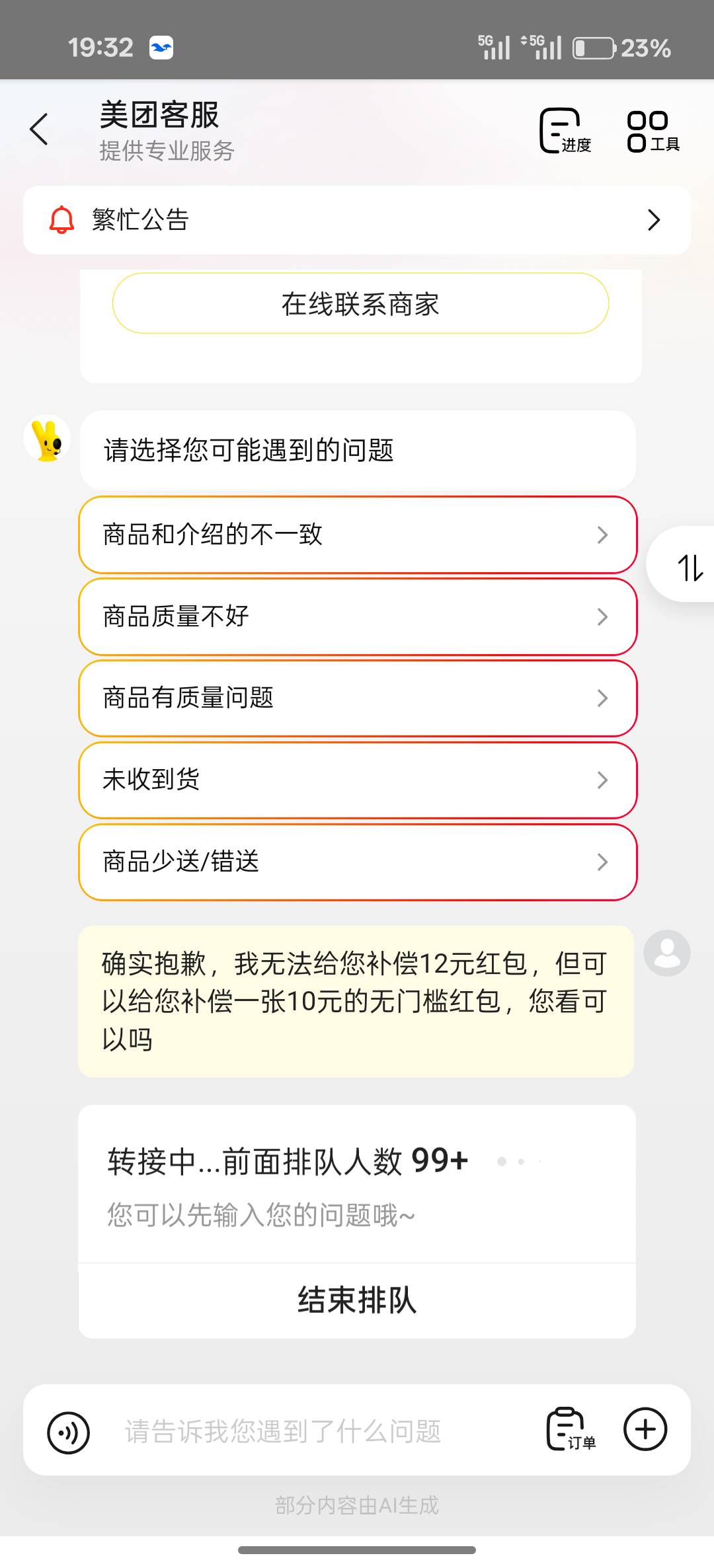 你们这些人。

42 / 作者:罪恶感丶 / 