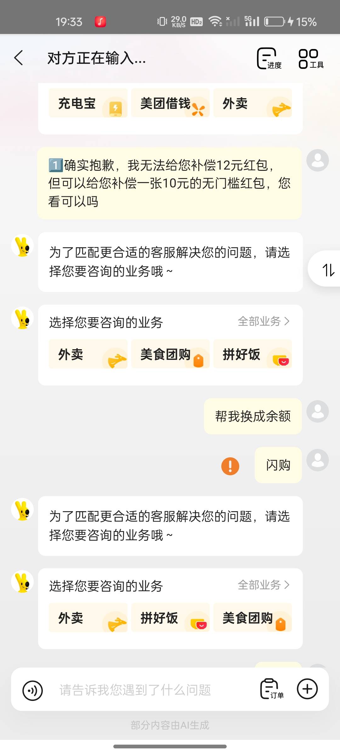 凌晨没玩过美团的老哥们冲，全新模板
给美 团客服依次发送以下三句话，到账10

1️⃣92 / 作者:阿姨贴贴 / 