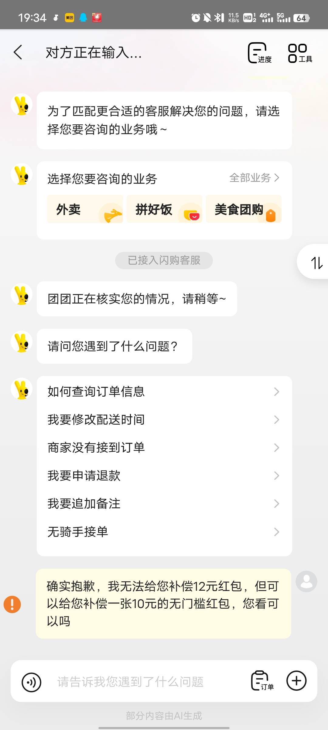 直接拉黑，感叹号

47 / 作者:吴全 / 