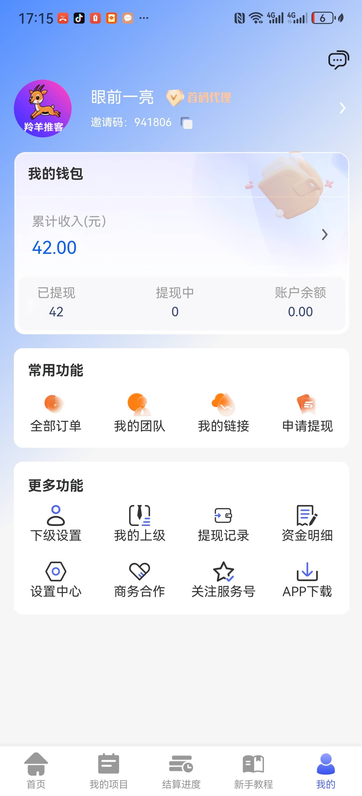北京银行一个网点只能开一次，你们开的时候看一下，如果经理码不一样，网点一样的，第80 / 作者:随缘1022 / 