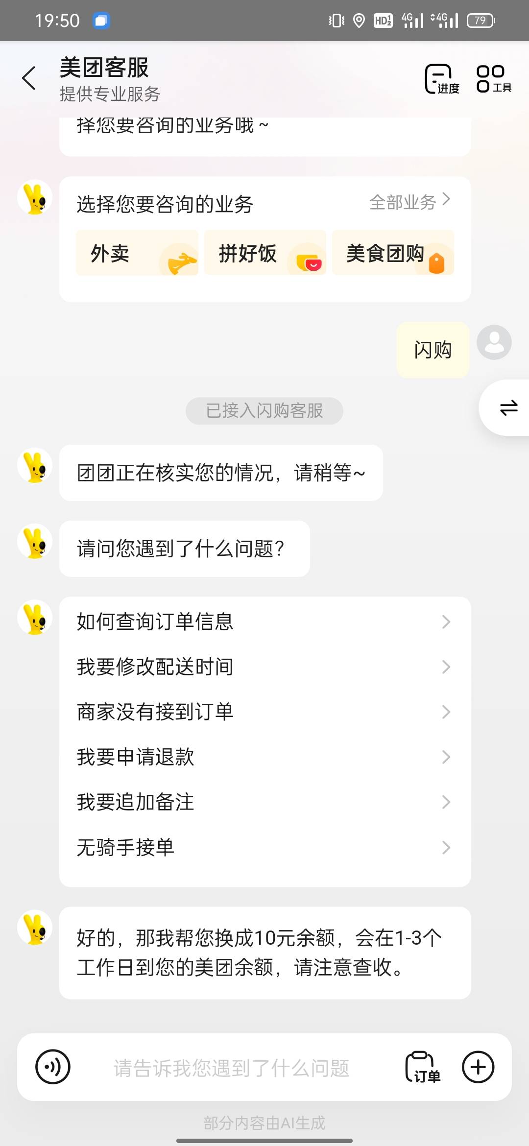 三句话暖她一整天

11 / 作者:天空的时候干你 / 