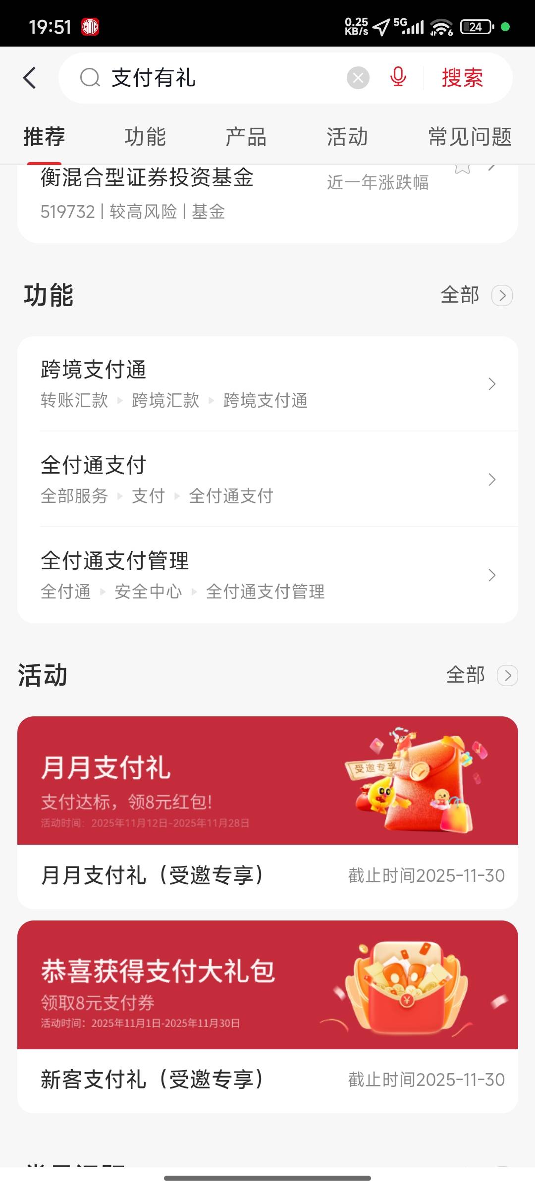 感谢，我活动那也没有，搜的支付有礼，点进去可以玩，刷零钱通就行



54 / 作者:辰宇念 / 