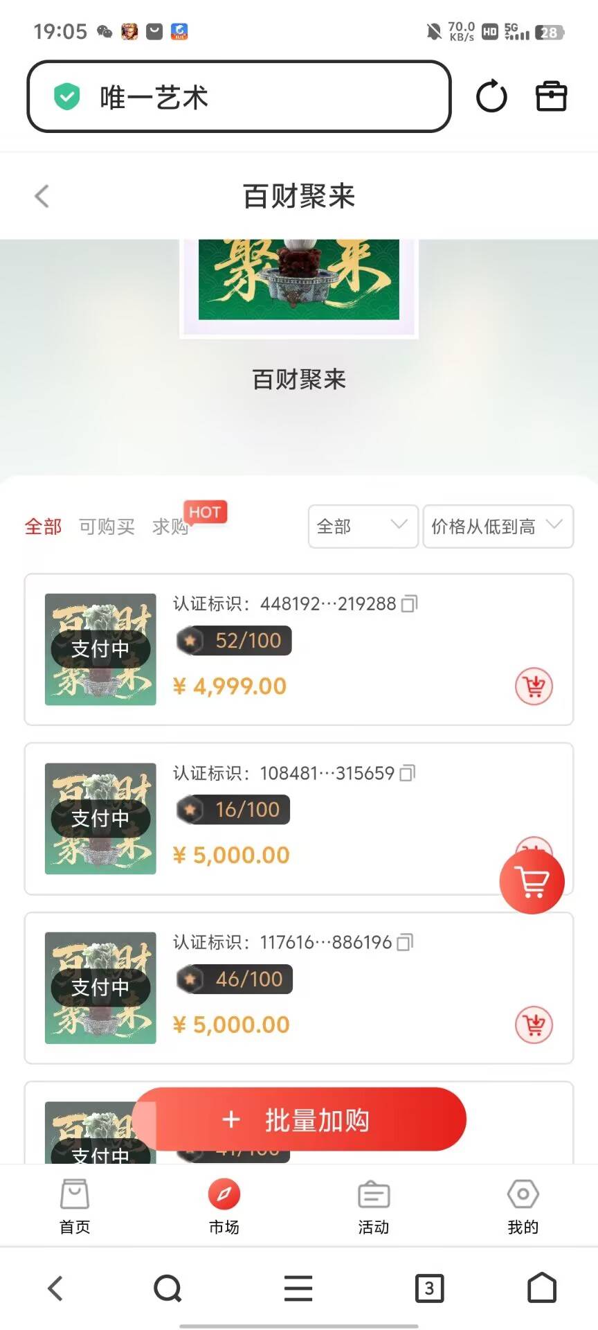 唯一这个白菜2几百块钱卖的咋想的，100份直接5000

87 / 作者:几度梦回大唐☃︎ / 