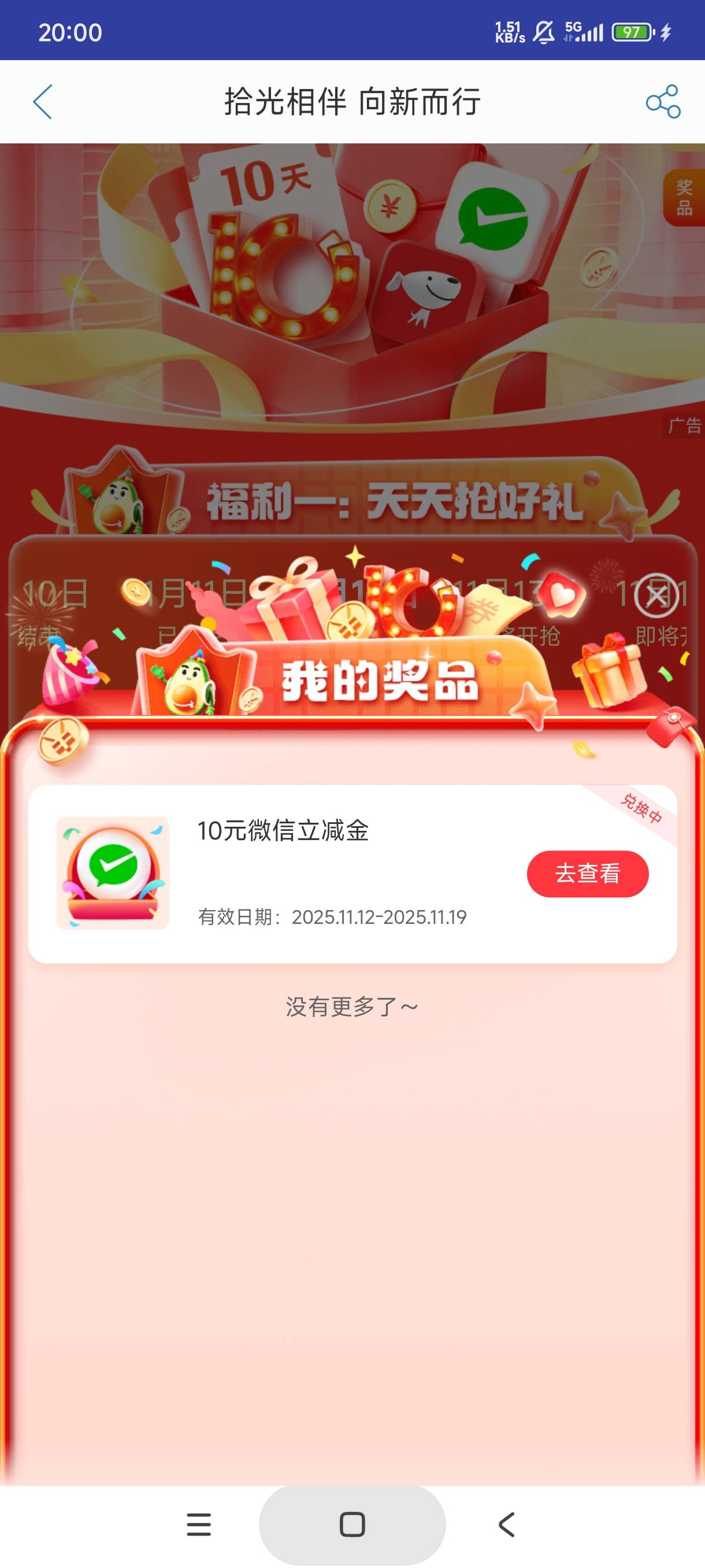 中邮钱包app，7点59分50秒，疯狂点就行，手搓就行。问下这个换哪个银行快点

80 / 作者:库里.斯蒂亚诺 / 