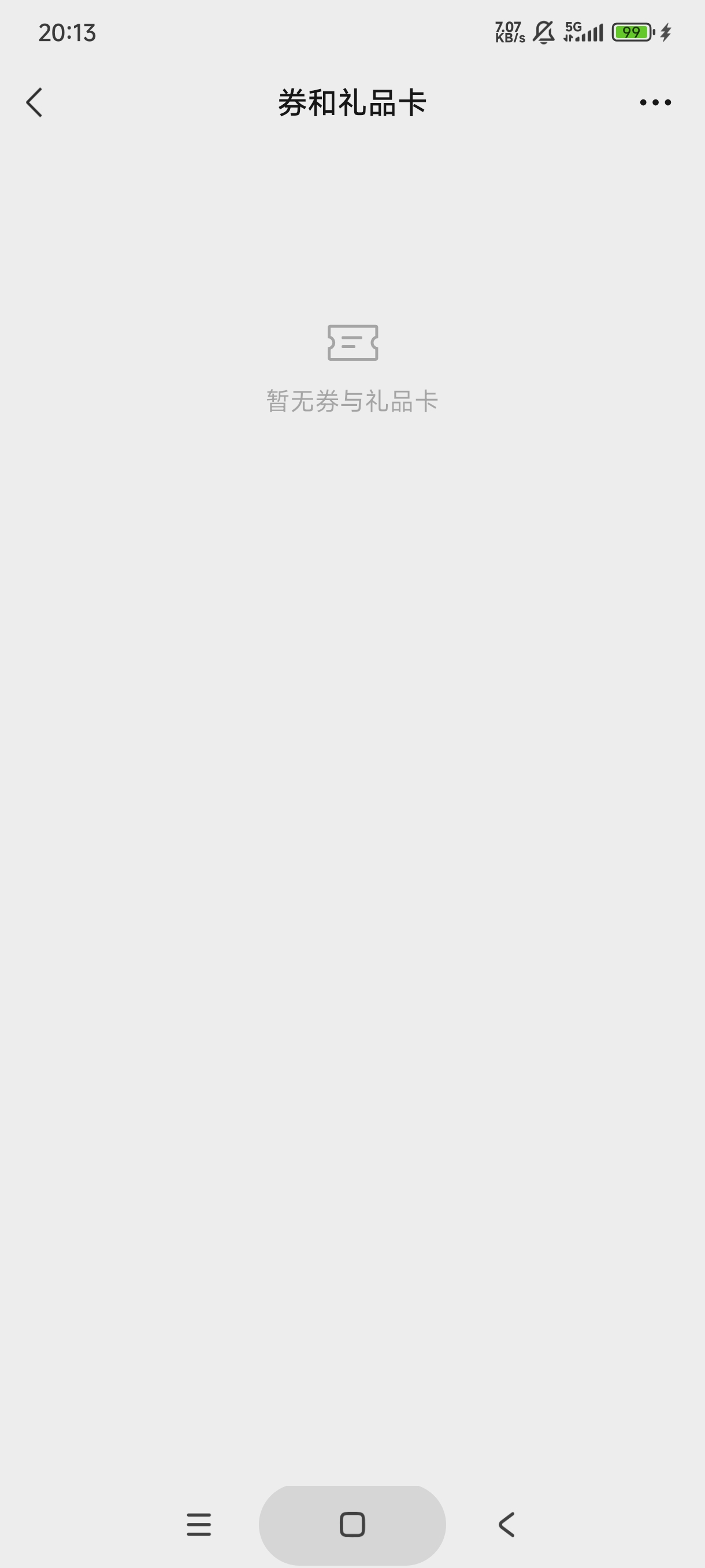 中邮钱包兑换的建设立减，微信也领了。卡包么有，是延迟发么

32 / 作者:库里.斯蒂亚诺 / 