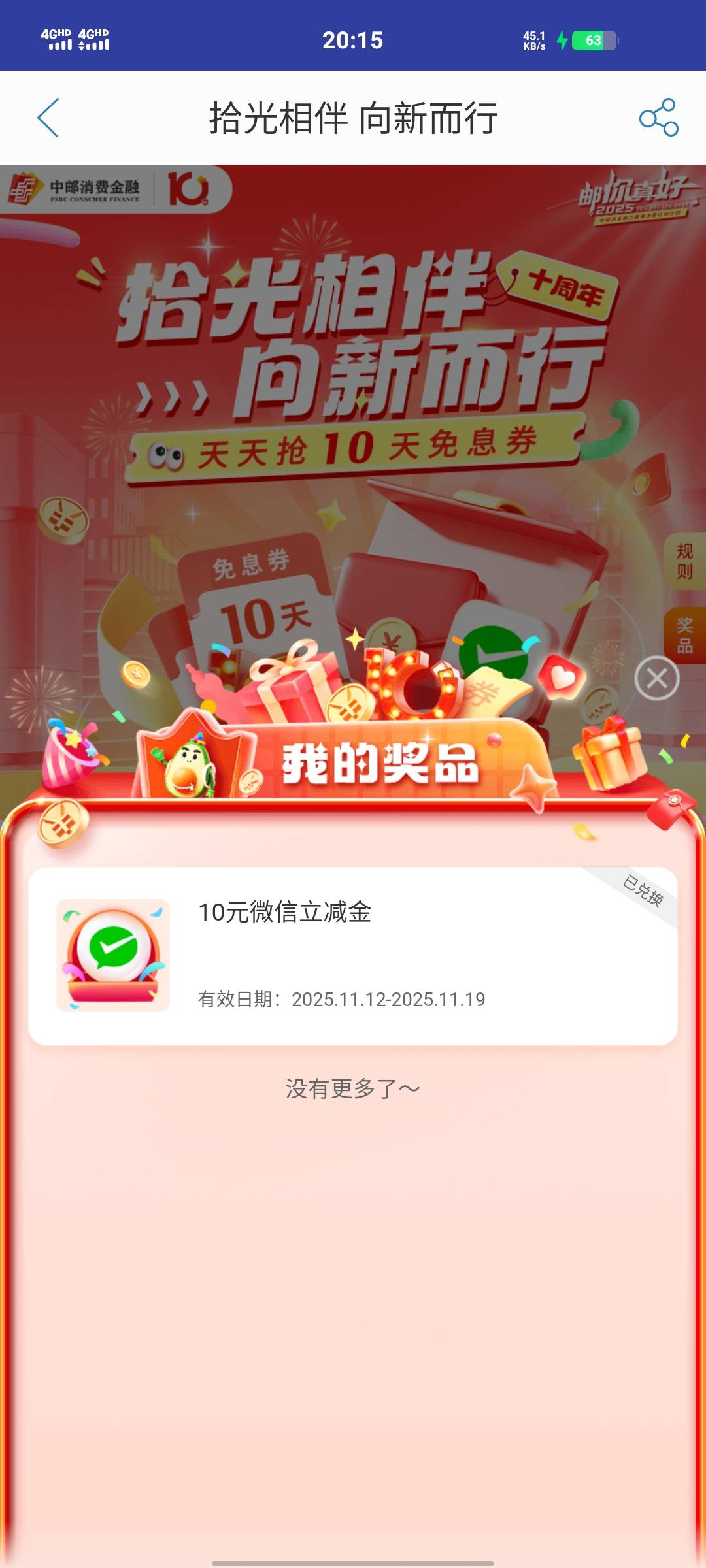 中邮抢了变成这玩意了



84 / 作者:陪山川海角 / 