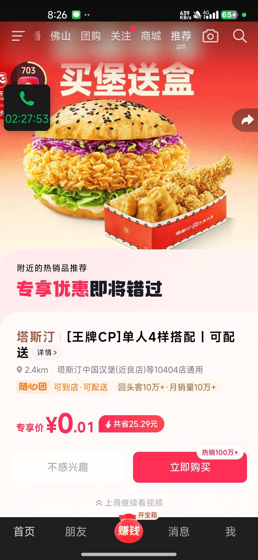 这能出吗，因为我不吃


99 / 作者:不会玩啊5874 / 