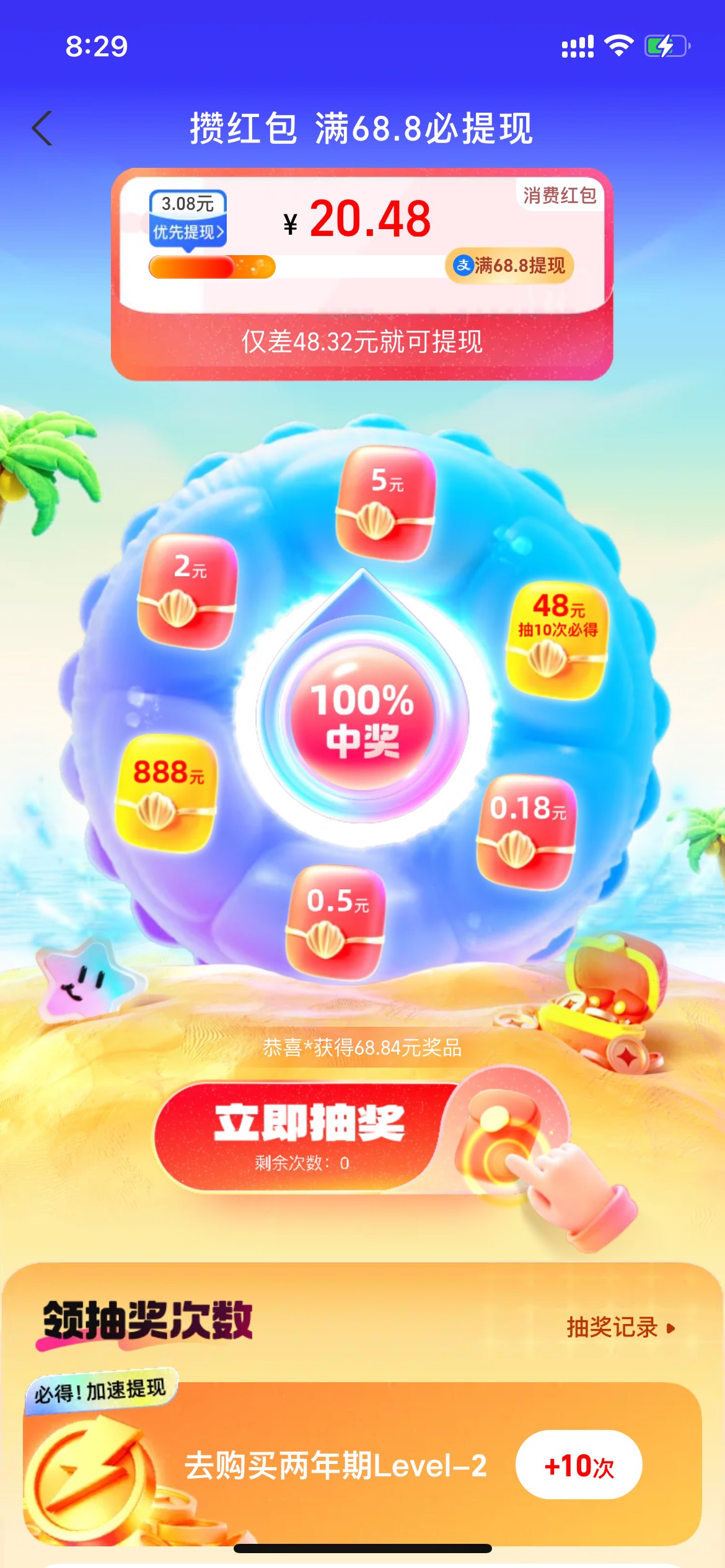 老哥们 你们的那个开户任务58.8在哪里啊

90 / 作者:以後早點睡 / 