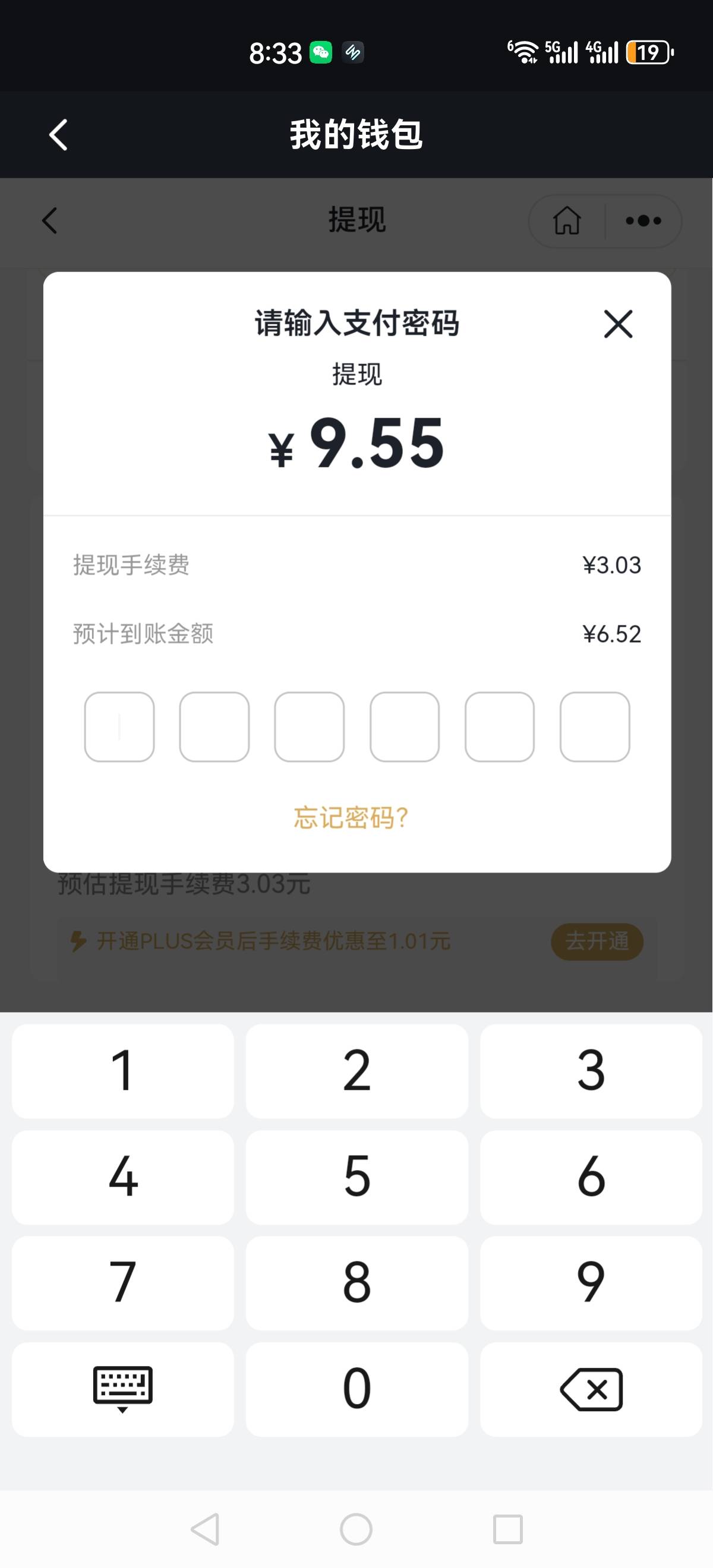 这踏马的提现手续费比刷流水还狠


99 / 作者:再坏能有多坏 / 