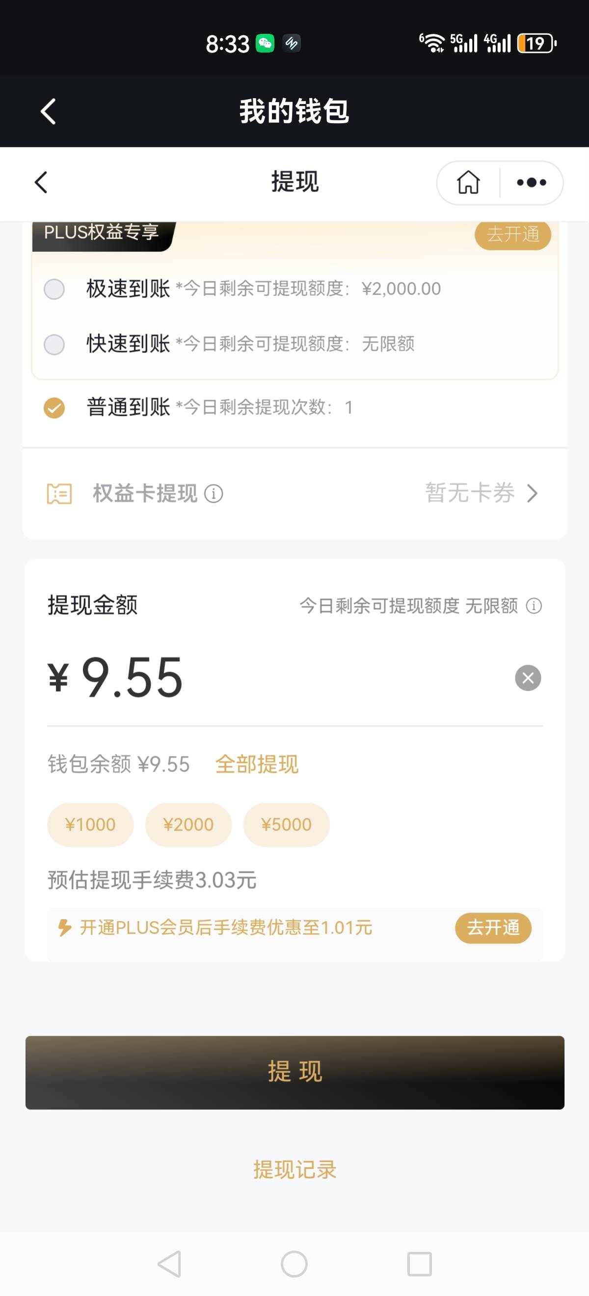 这踏马的提现手续费比刷流水还狠


90 / 作者:再坏能有多坏 / 