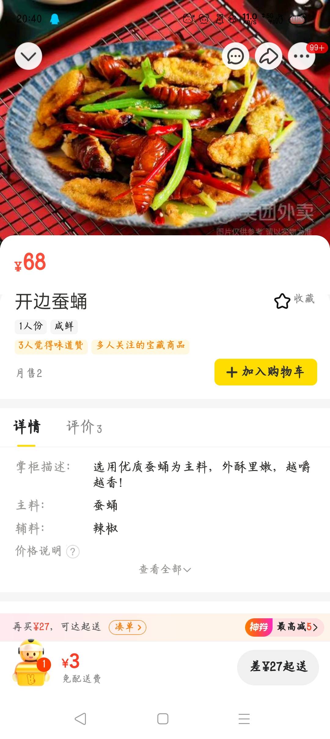 东北老哥的最爱

63 / 作者:沈兰舟备用 / 