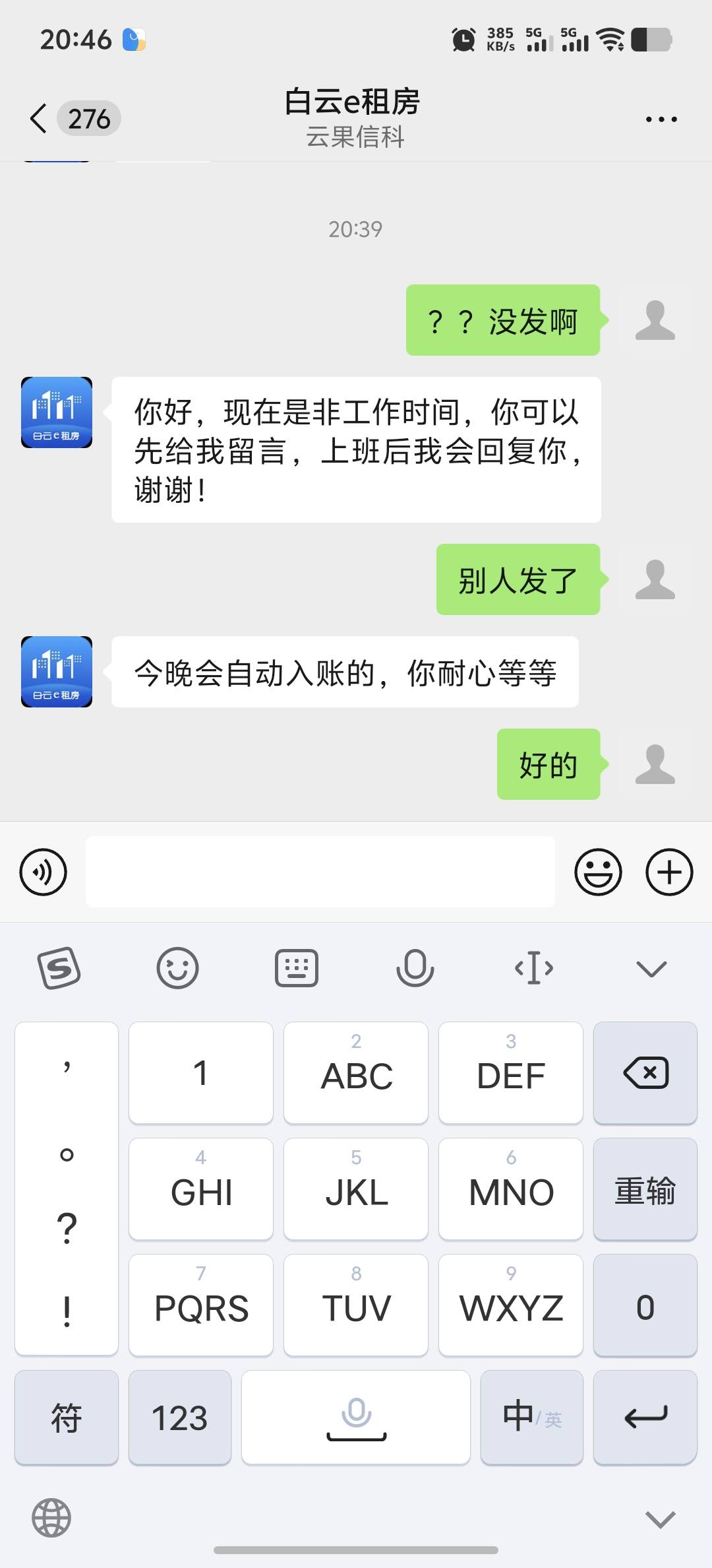 工行50到了一户还有一户没到
26 / 作者:王老黑阿 / 